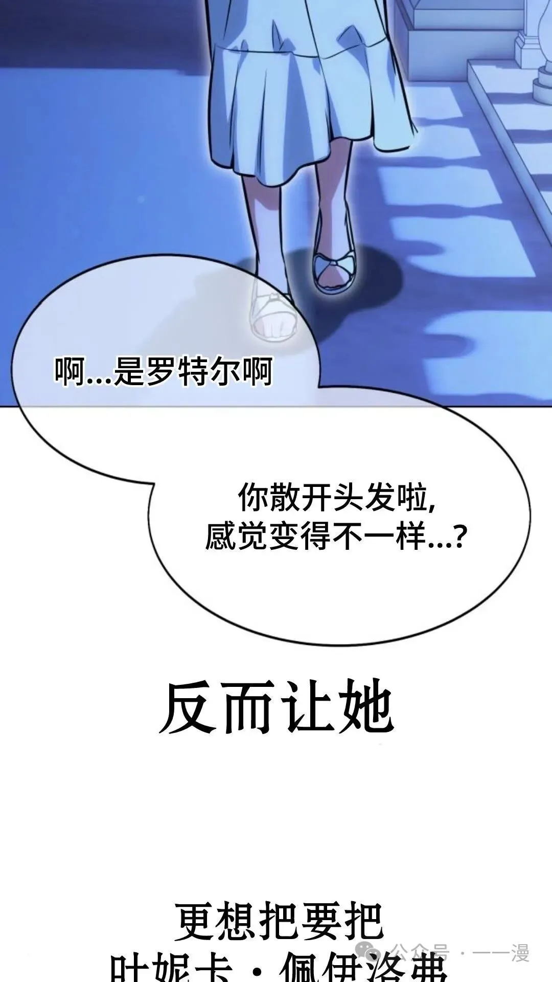 配角在学院生存漫画,配角在学校生存72图