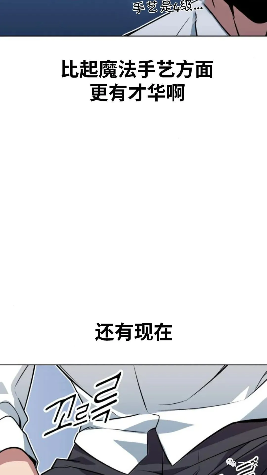 配角在学院生存漫画,配角在学校生存12图