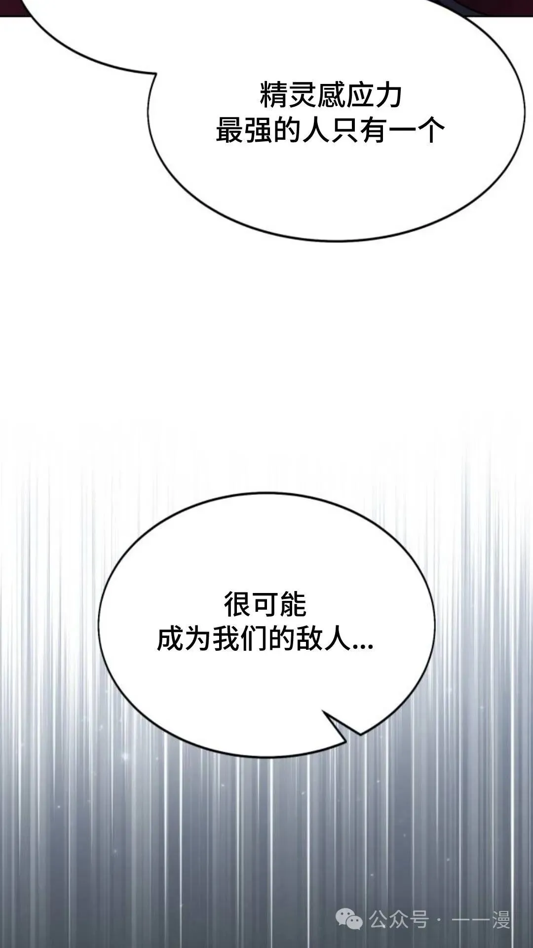 配角在学院生存漫画,配角在学校生存81图