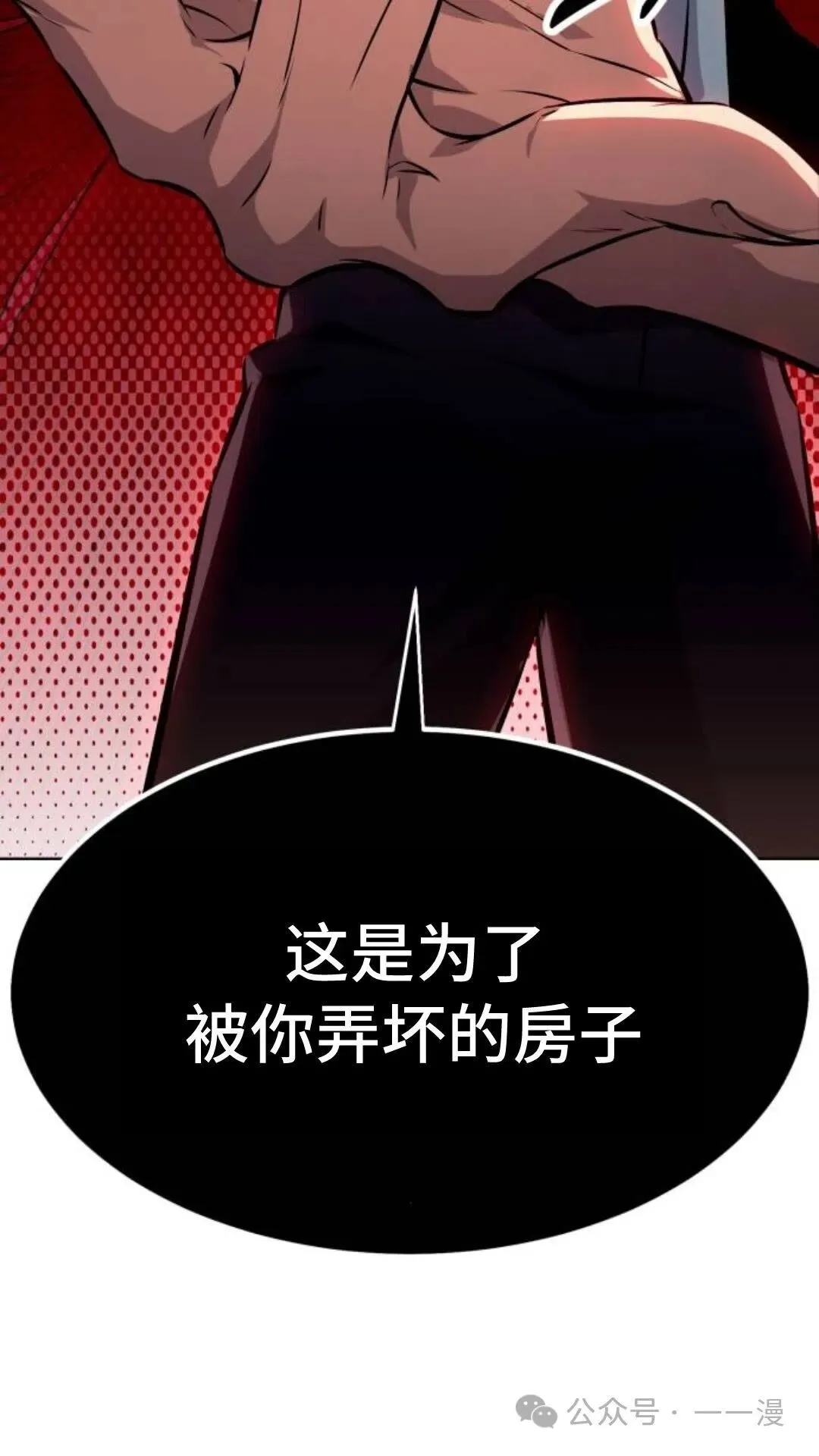 配角在学院生存漫画,配角在学校生存83图