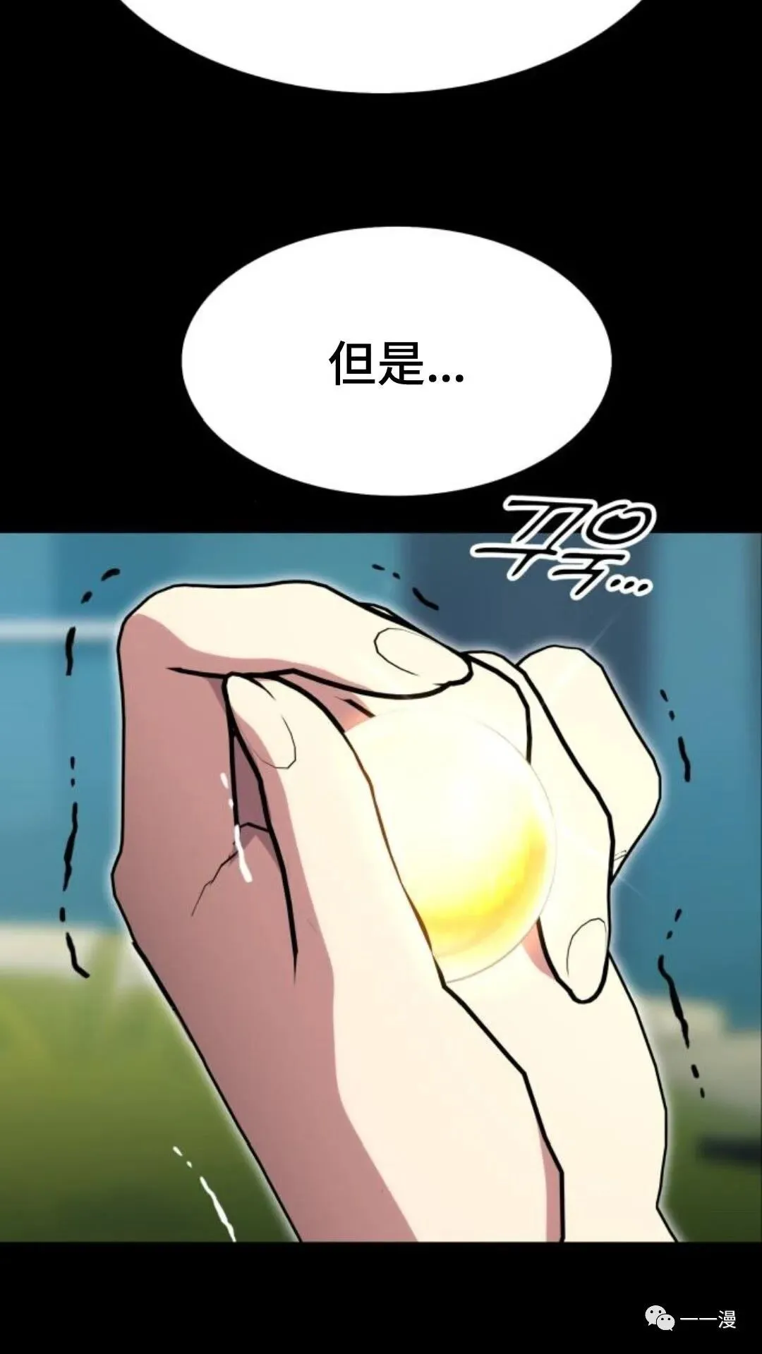 配角在学院生存漫画,配角在学校生存24图