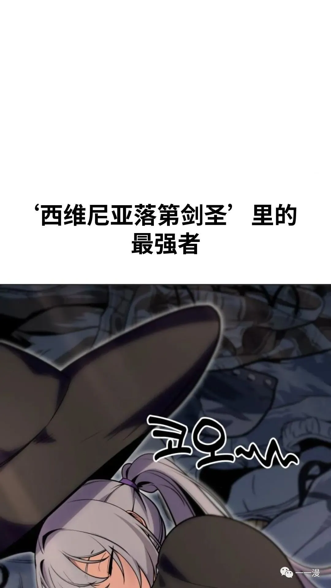 配角在学院生存漫画,配角在学校生存33图