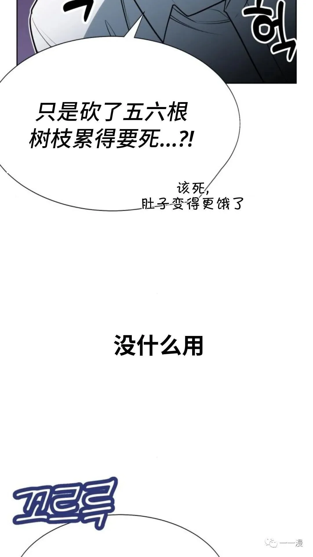 配角在学院生存漫画,配角在学校生存11图