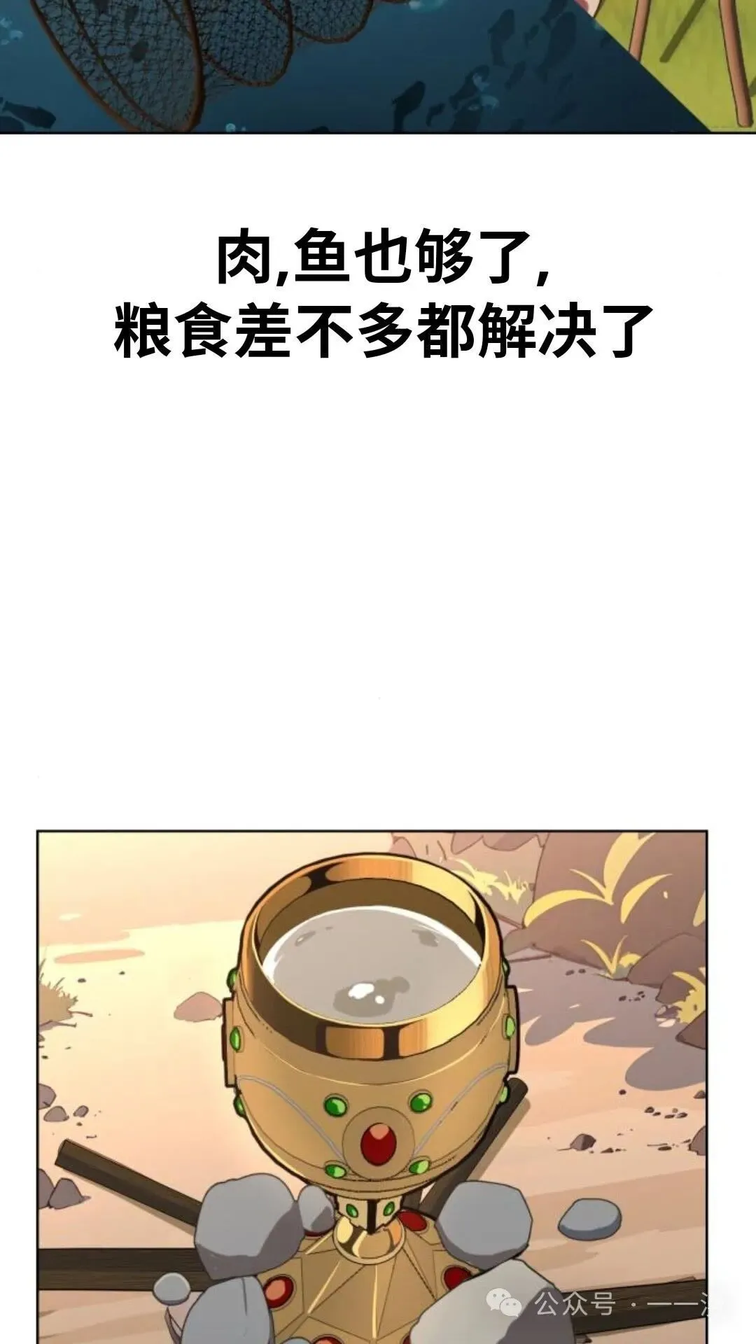 配角在学院生存漫画,配角在学校生存72图