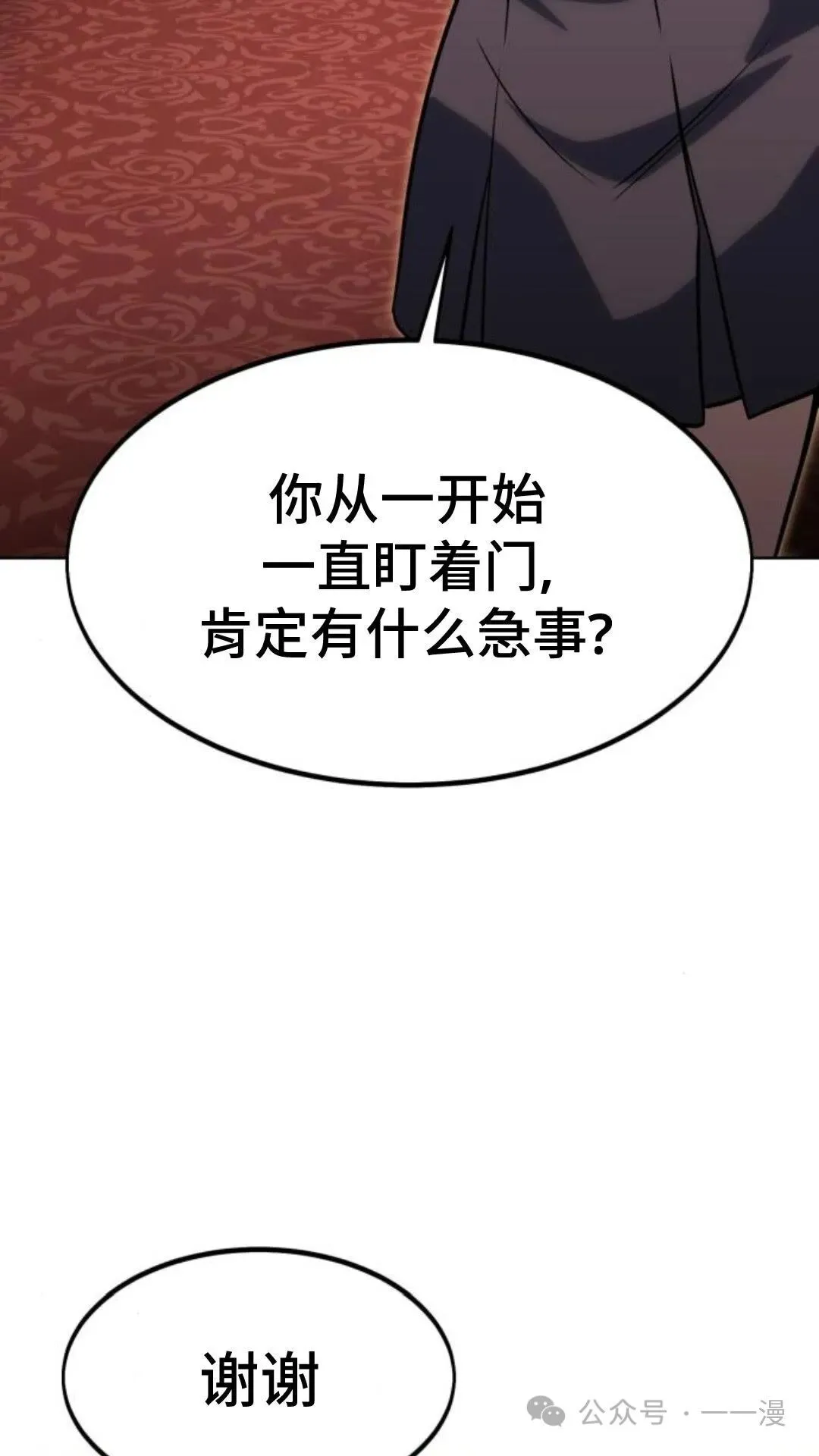 配角在学院生存漫画,配角在学校生存52图