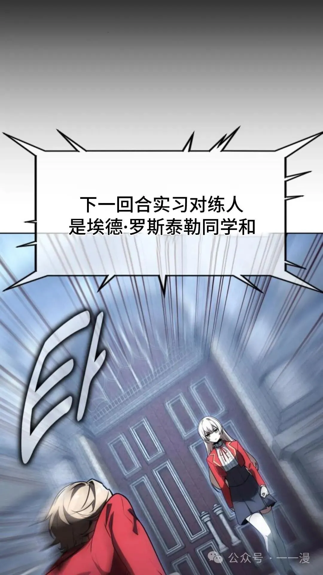 配角在学院生存漫画,配角在学校生存51图