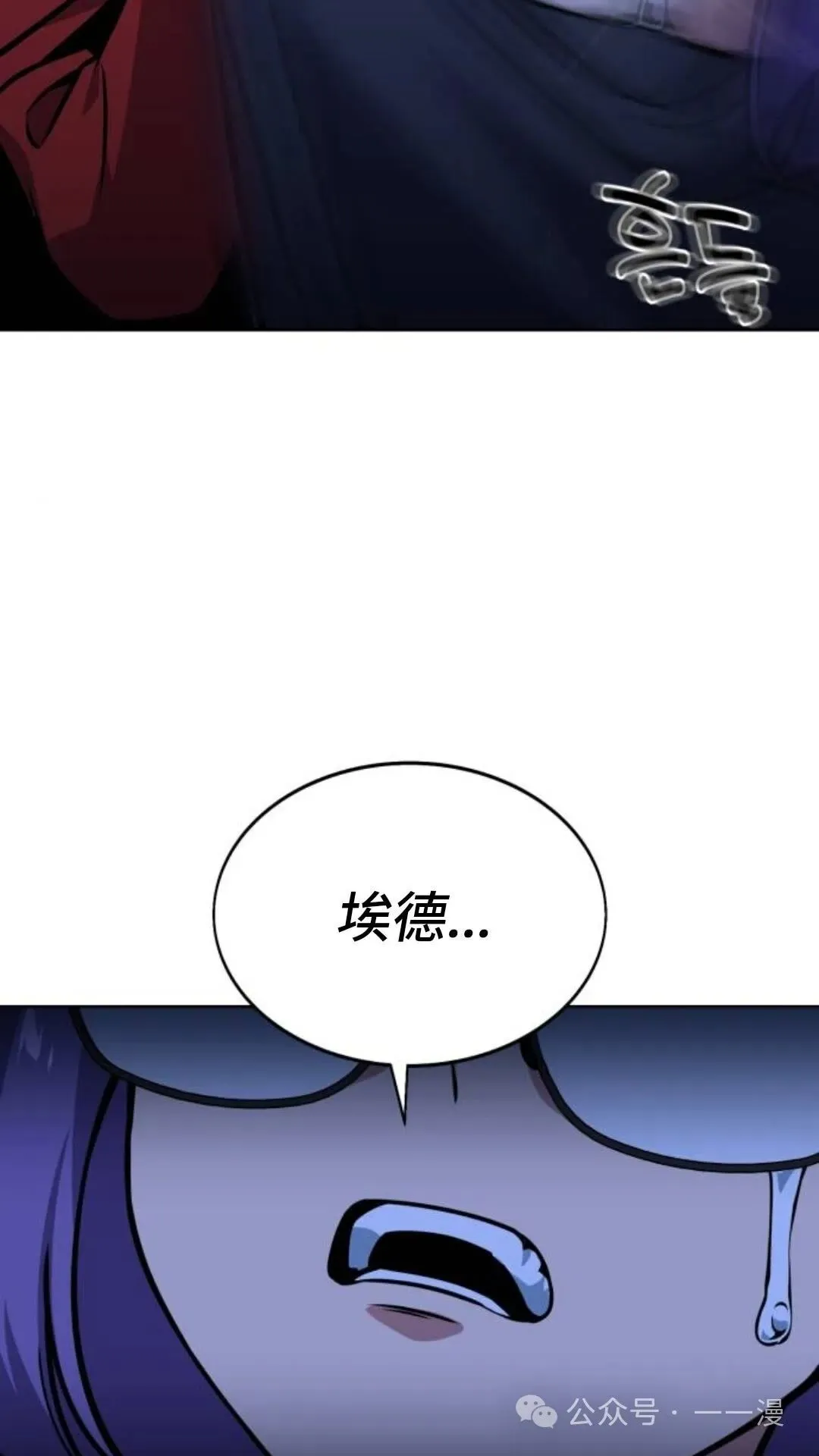 配角在学院生存漫画,配角在学校生存82图