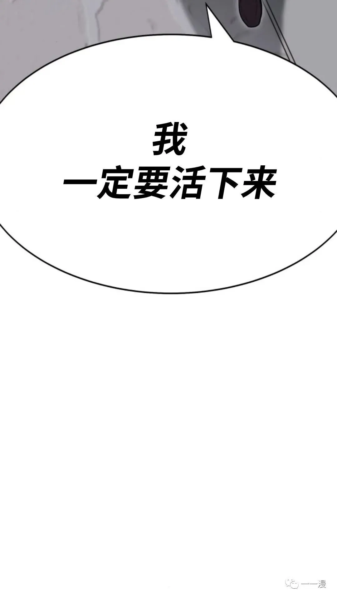 配角在学院生存漫画,配角在学校生存14图