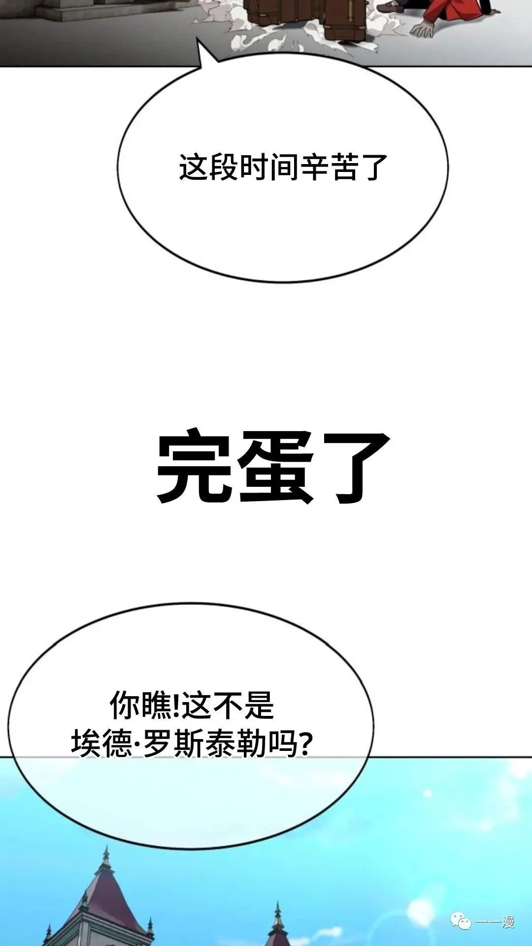 配角在学院生存漫画,配角在学校生存13图