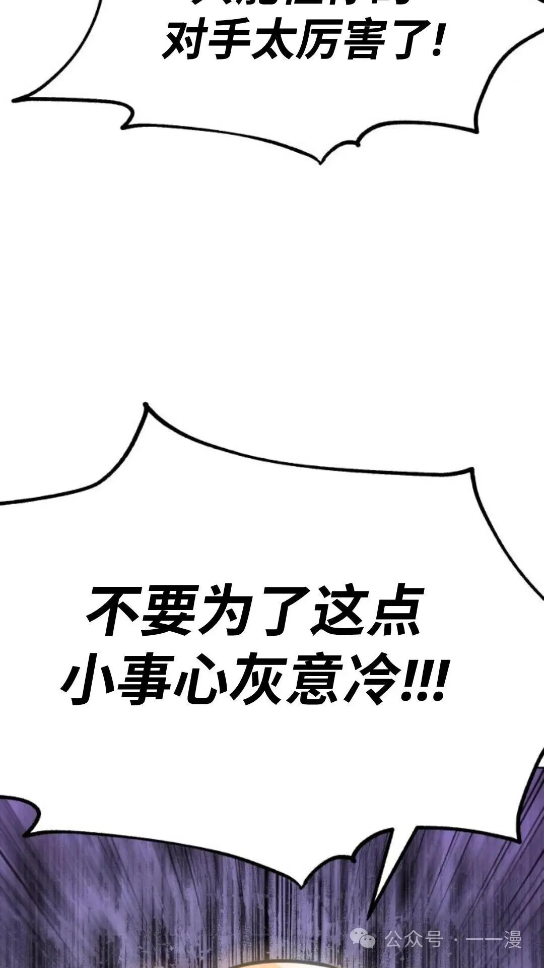 配角在学院生存漫画,配角在学校生存51图