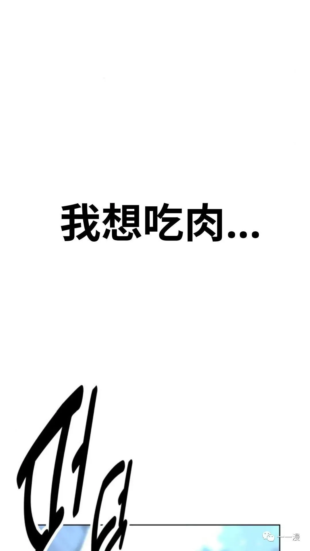 配角在学院生存漫画,配角在学校生存14图