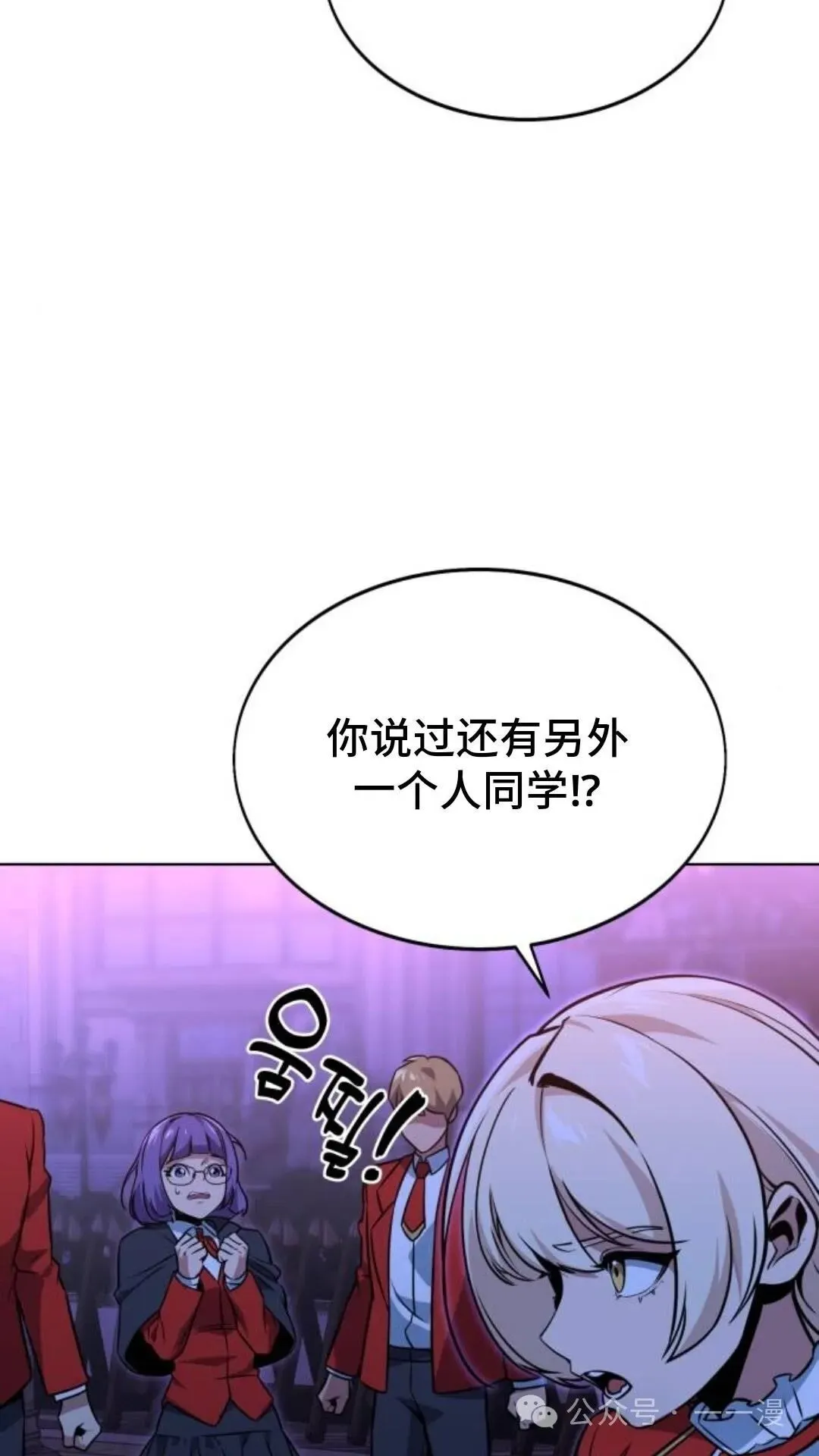 配角在学院生存漫画,配角在学校生存84图