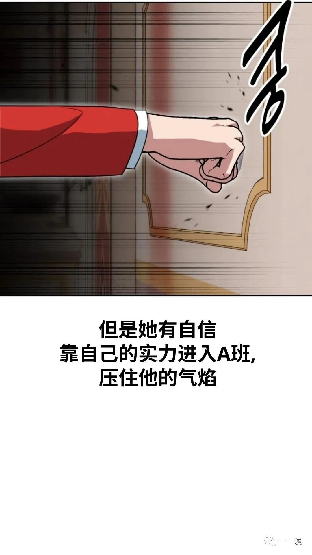 配角在学院生存漫画,配角在学校生存23图