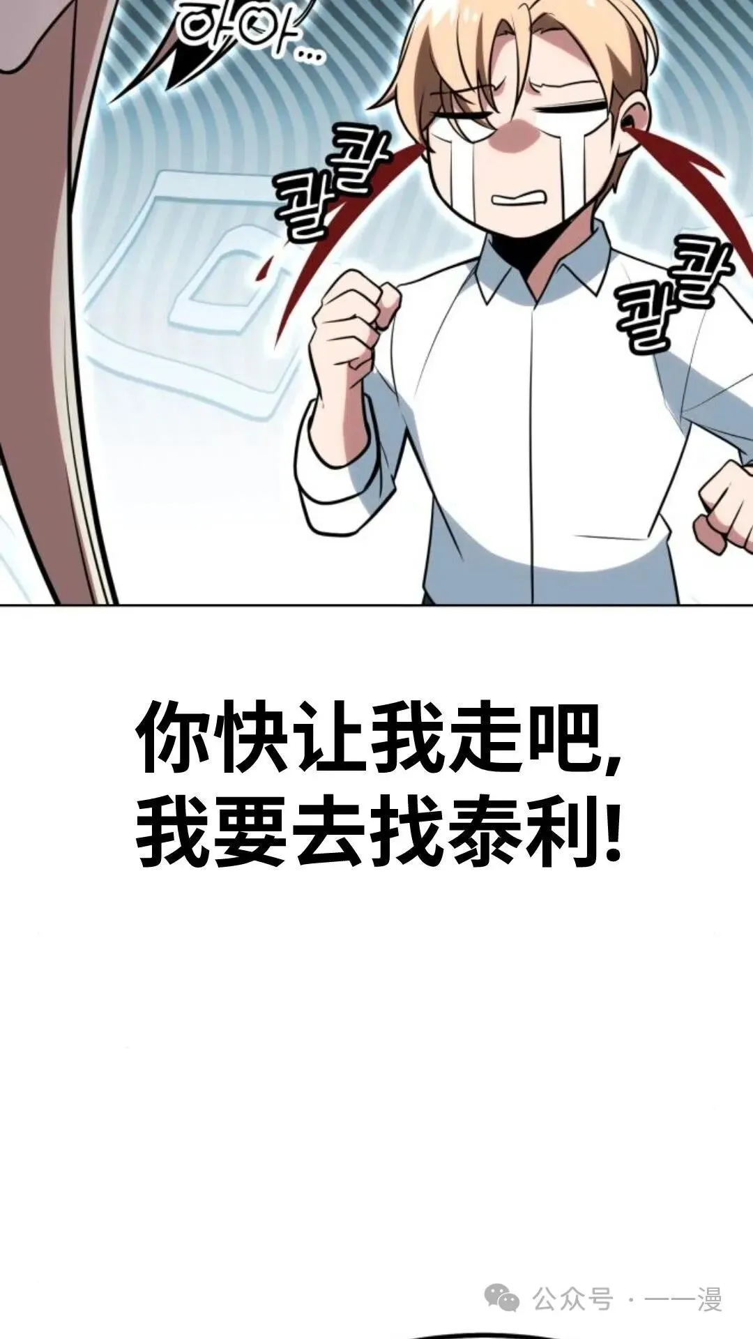 配角在学院生存漫画,配角在学校生存51图