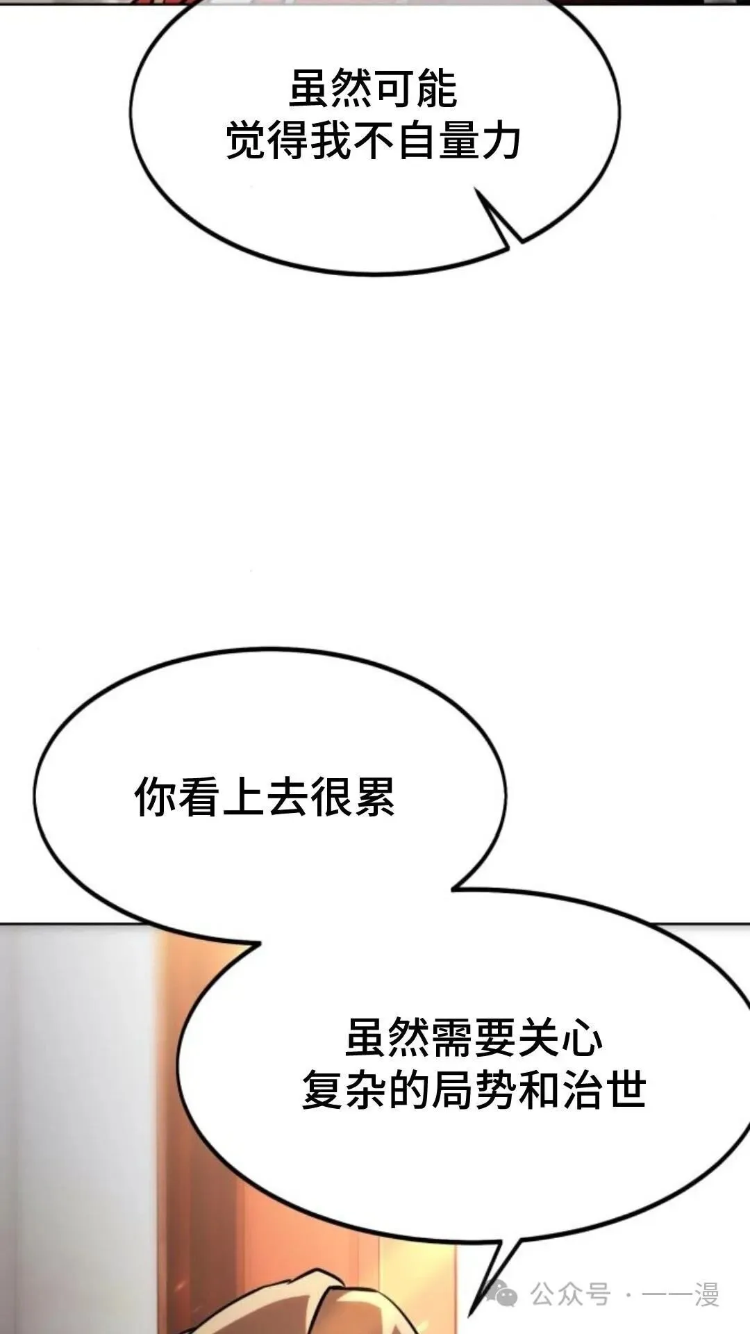 配角在学院生存漫画,配角在学校生存55图