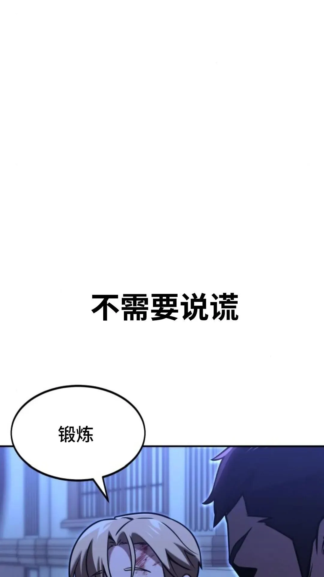 配角在学院生存漫画,配角在学校生存93图