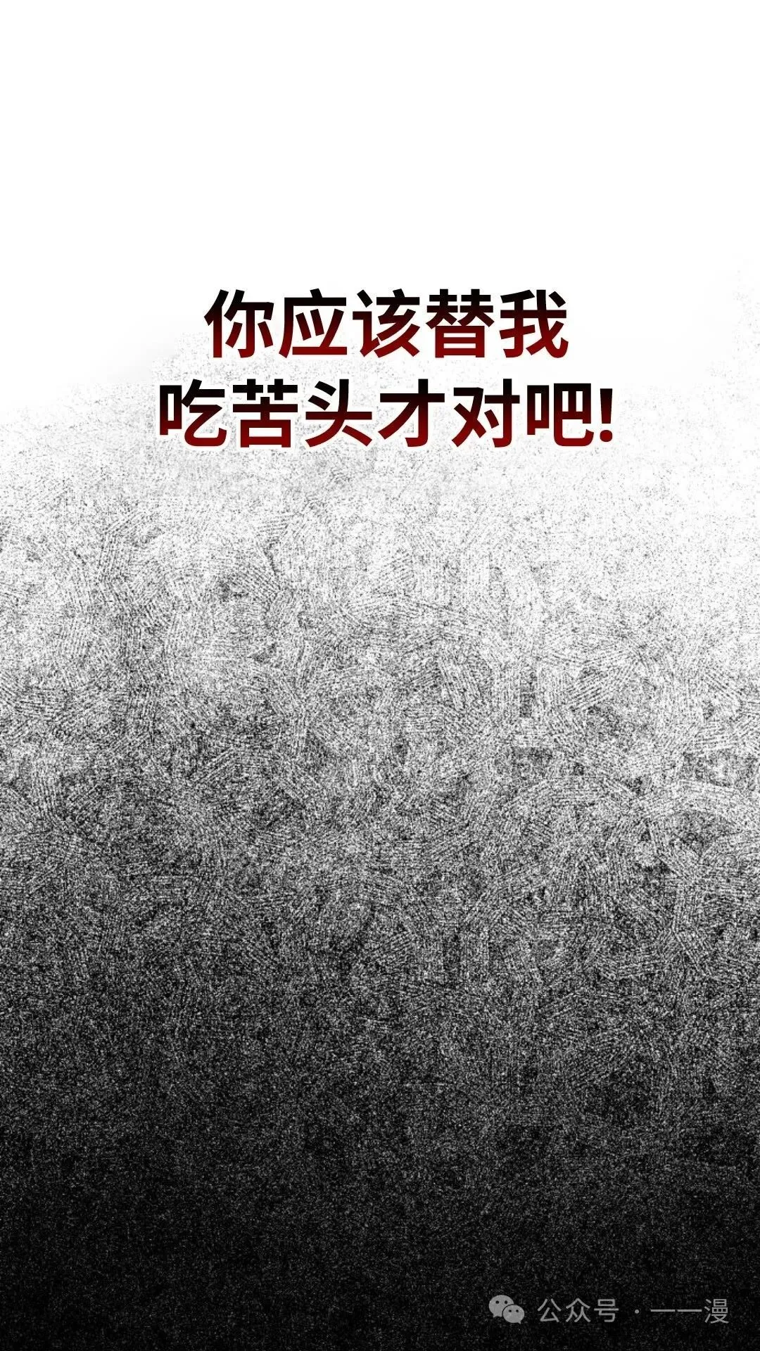 配角在学院生存漫画,配角在学校生存54图