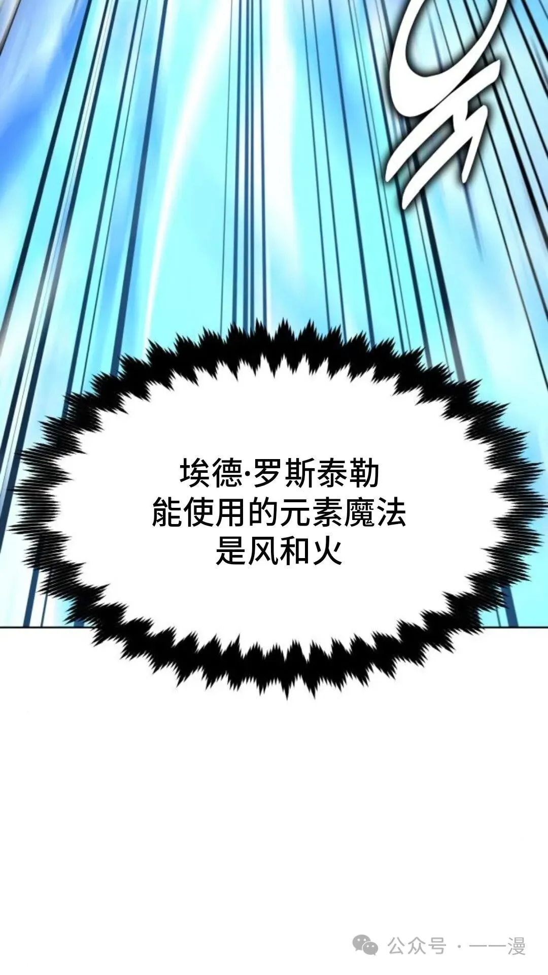 配角在学院生存漫画,配角在学校生存54图