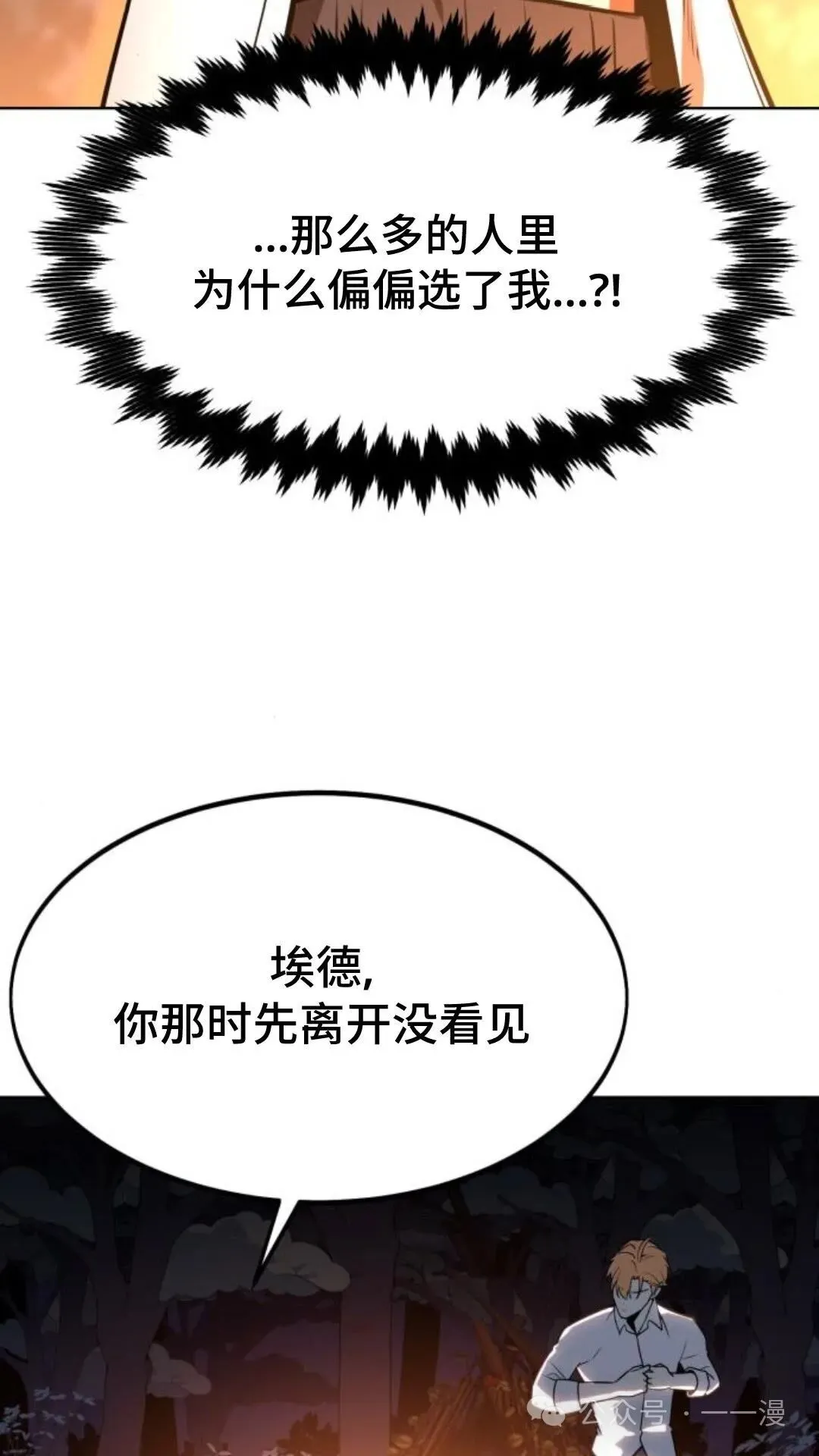 配角在学院生存漫画,配角在学校生存64图