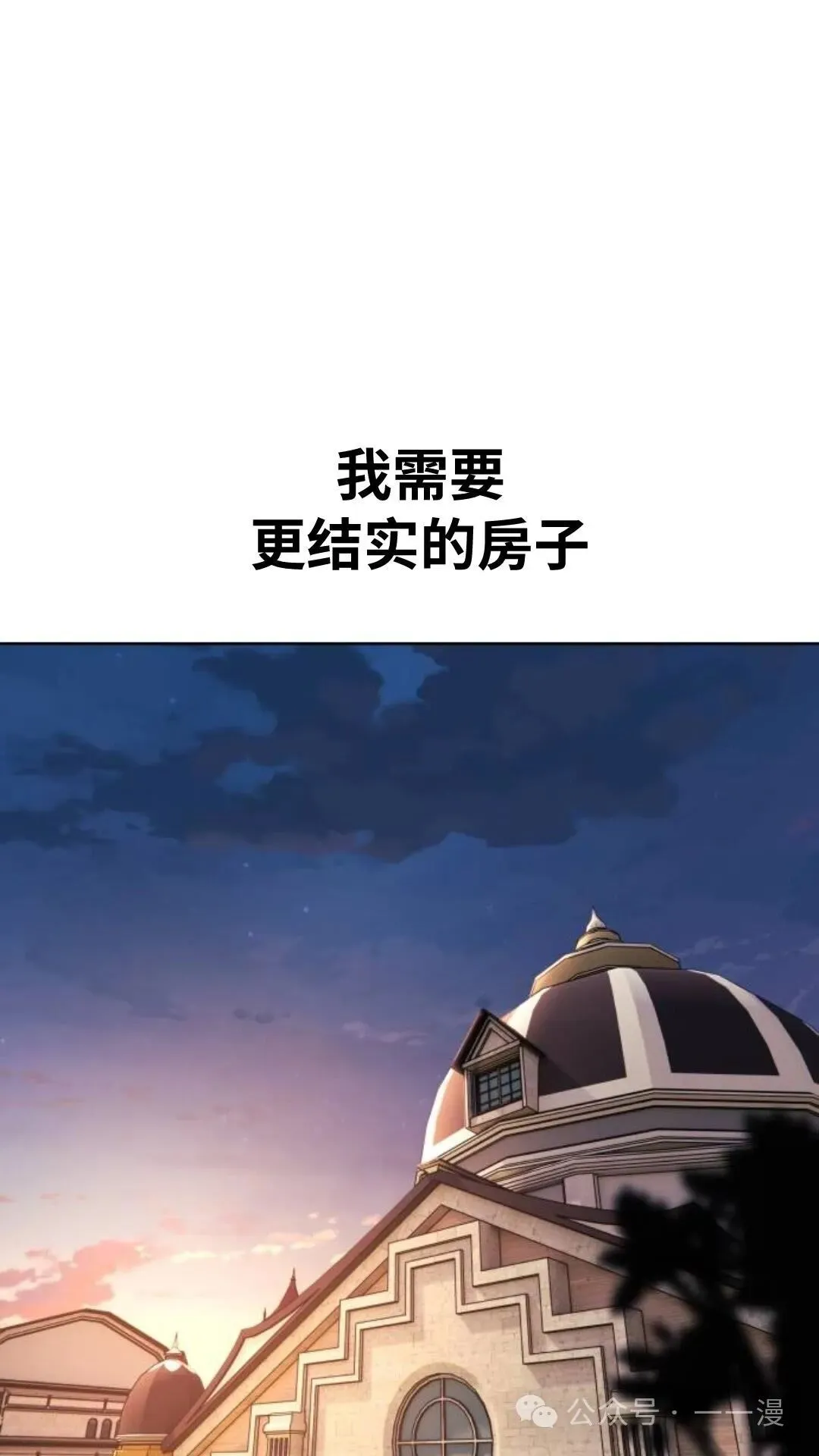 配角在学院生存漫画,配角在学校生存85图