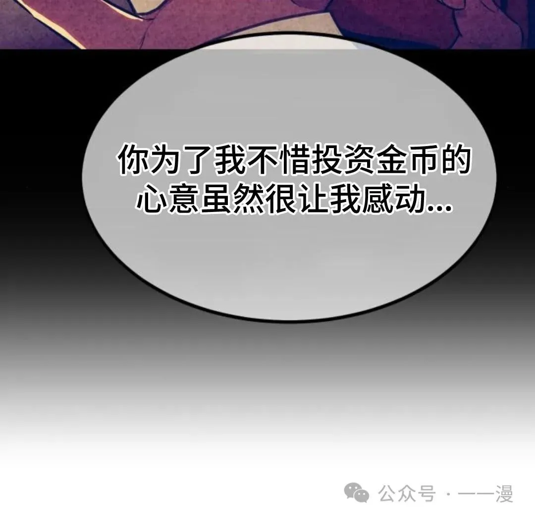 配角在学院生存漫画,配角在学校生存73图