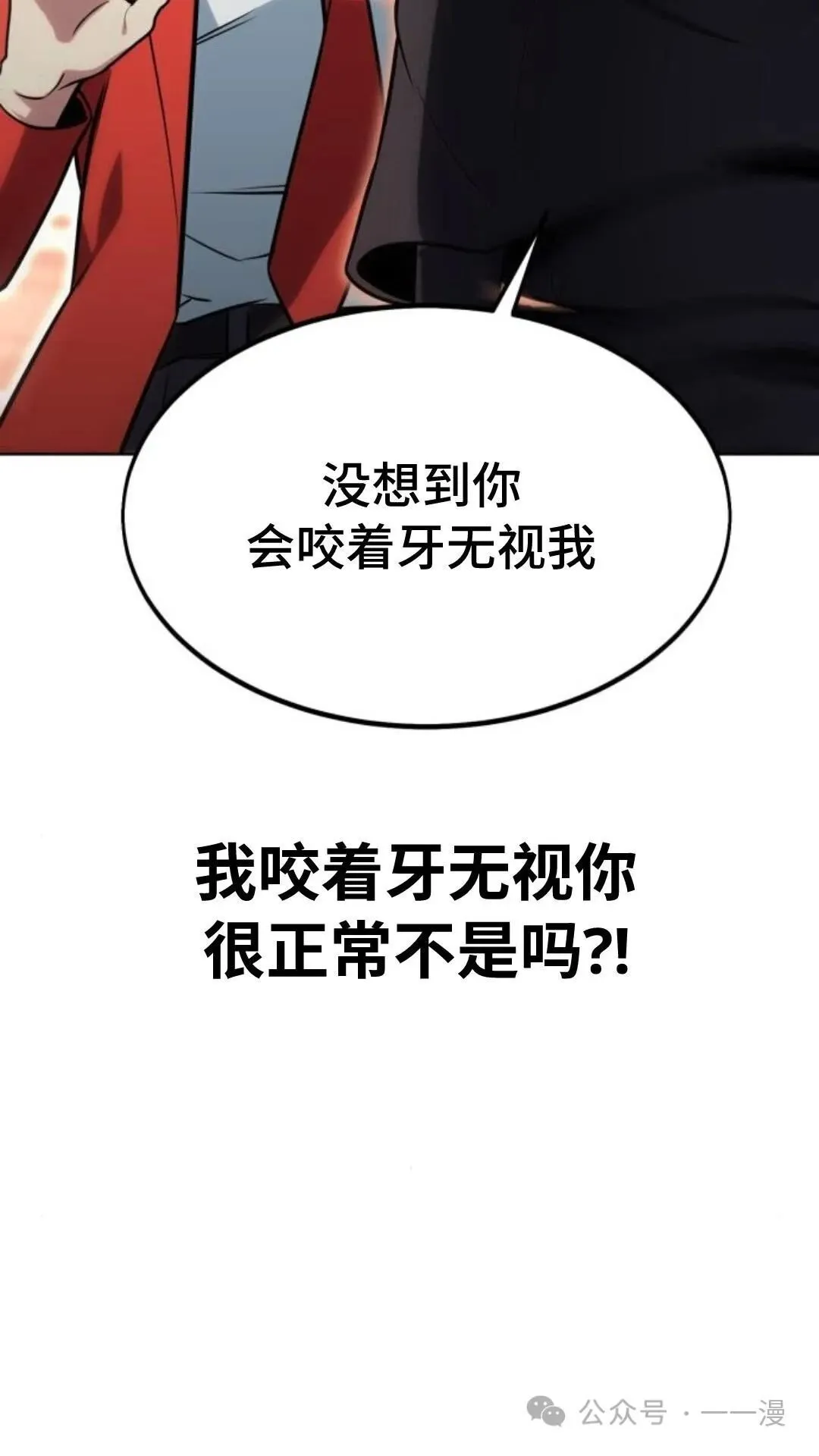 配角在学院生存漫画,配角在学校生存64图