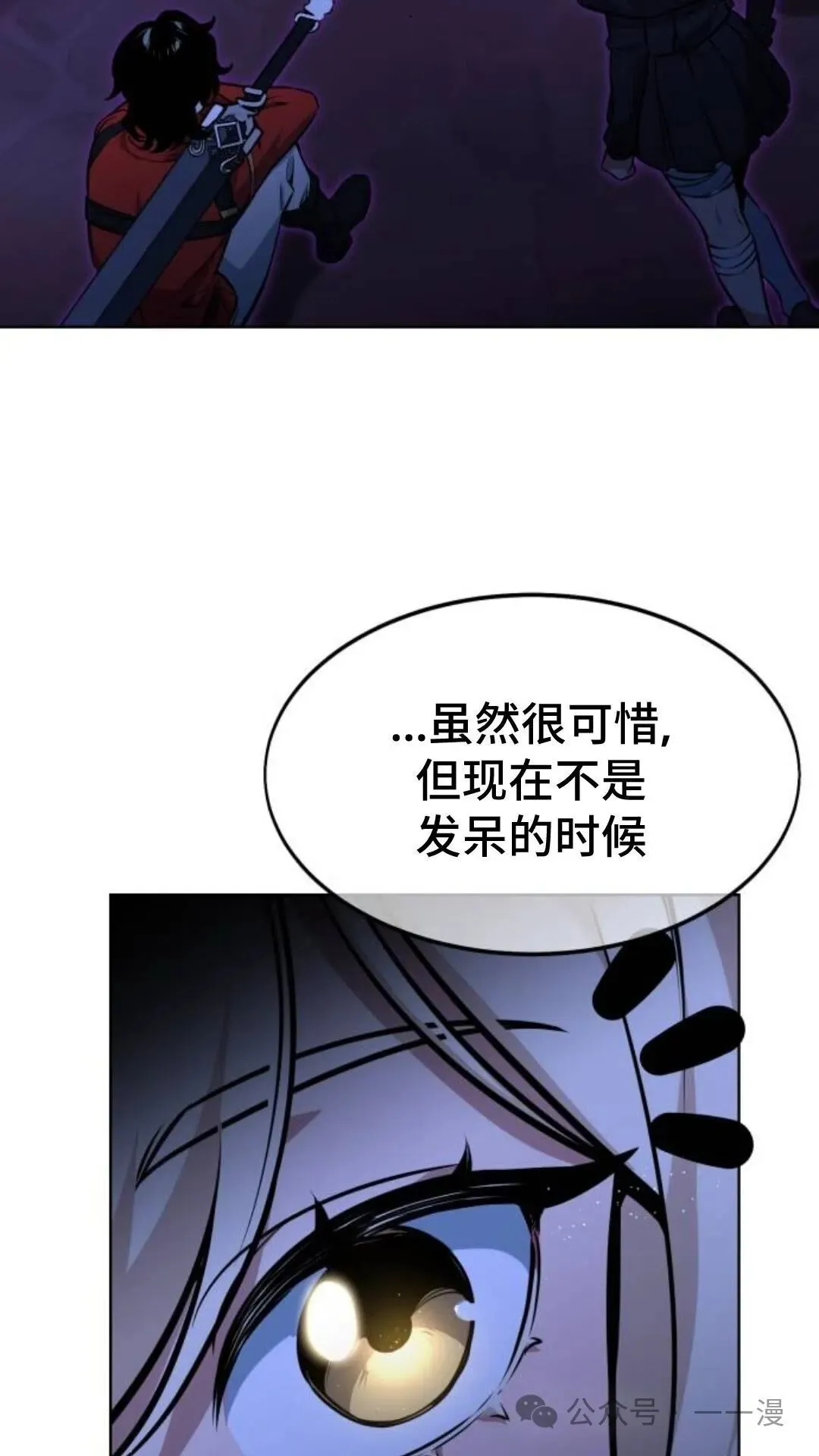 配角在学院生存漫画,配角在学校生存85图