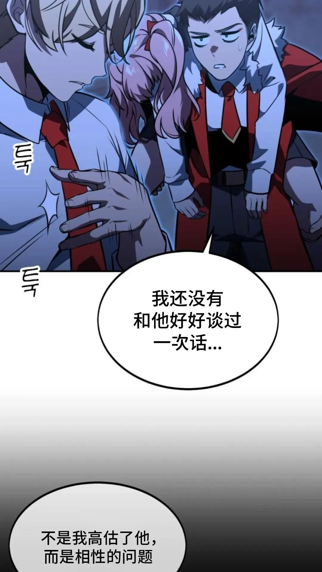 配角在学院生存漫画,配角在学校生存95图