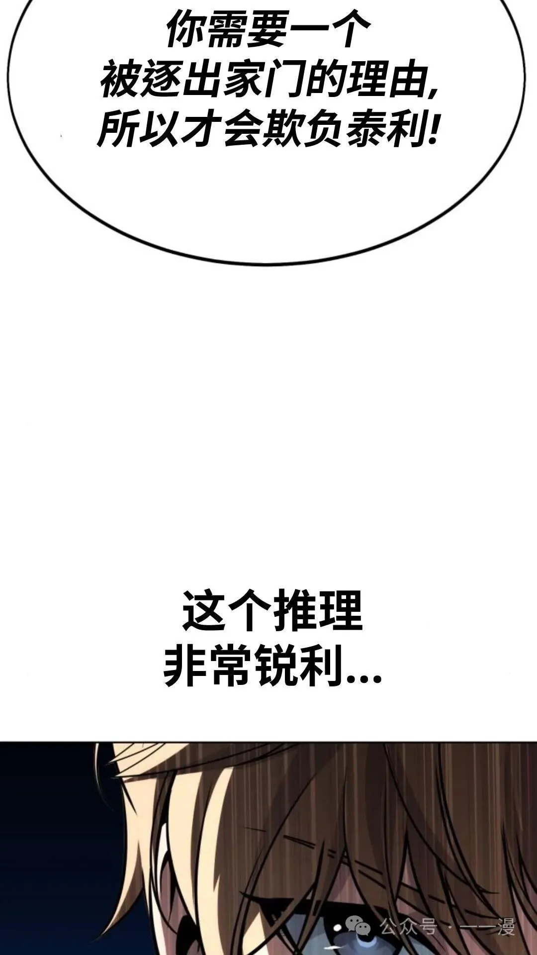 配角在学院生存漫画,配角在学校生存55图