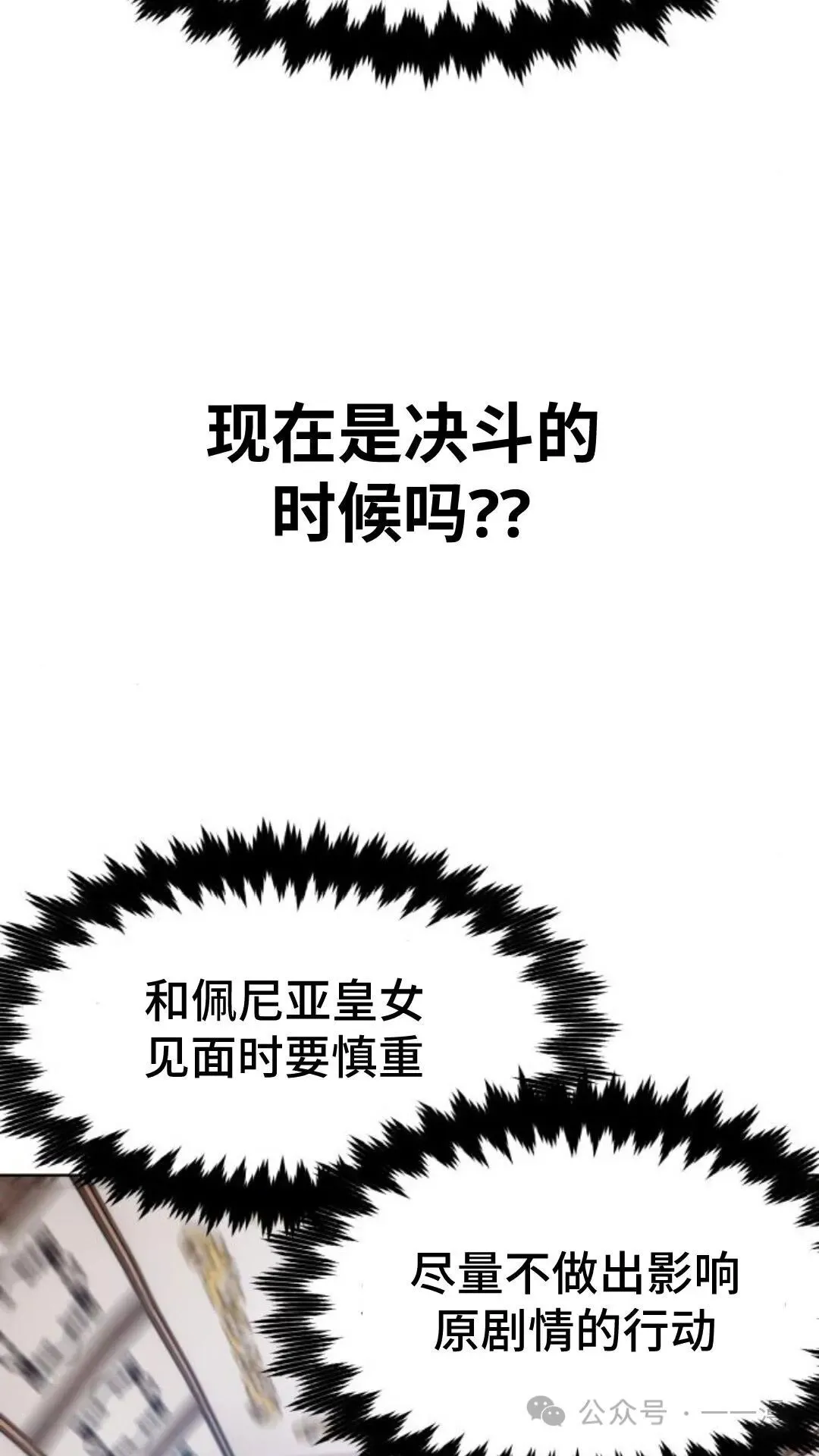 配角在学院生存漫画,配角在学校生存54图