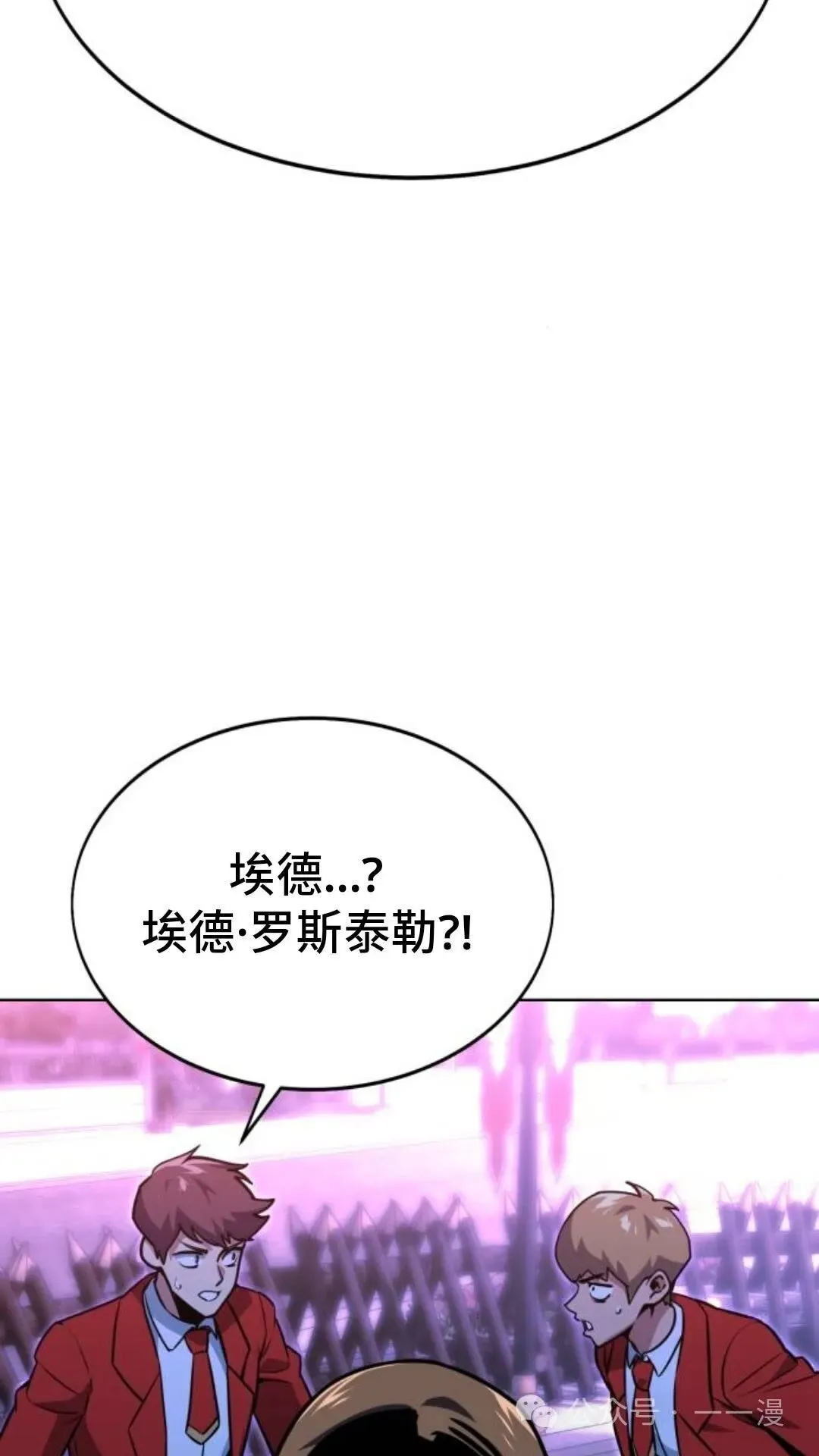 配角在学院生存漫画,配角在学校生存83图