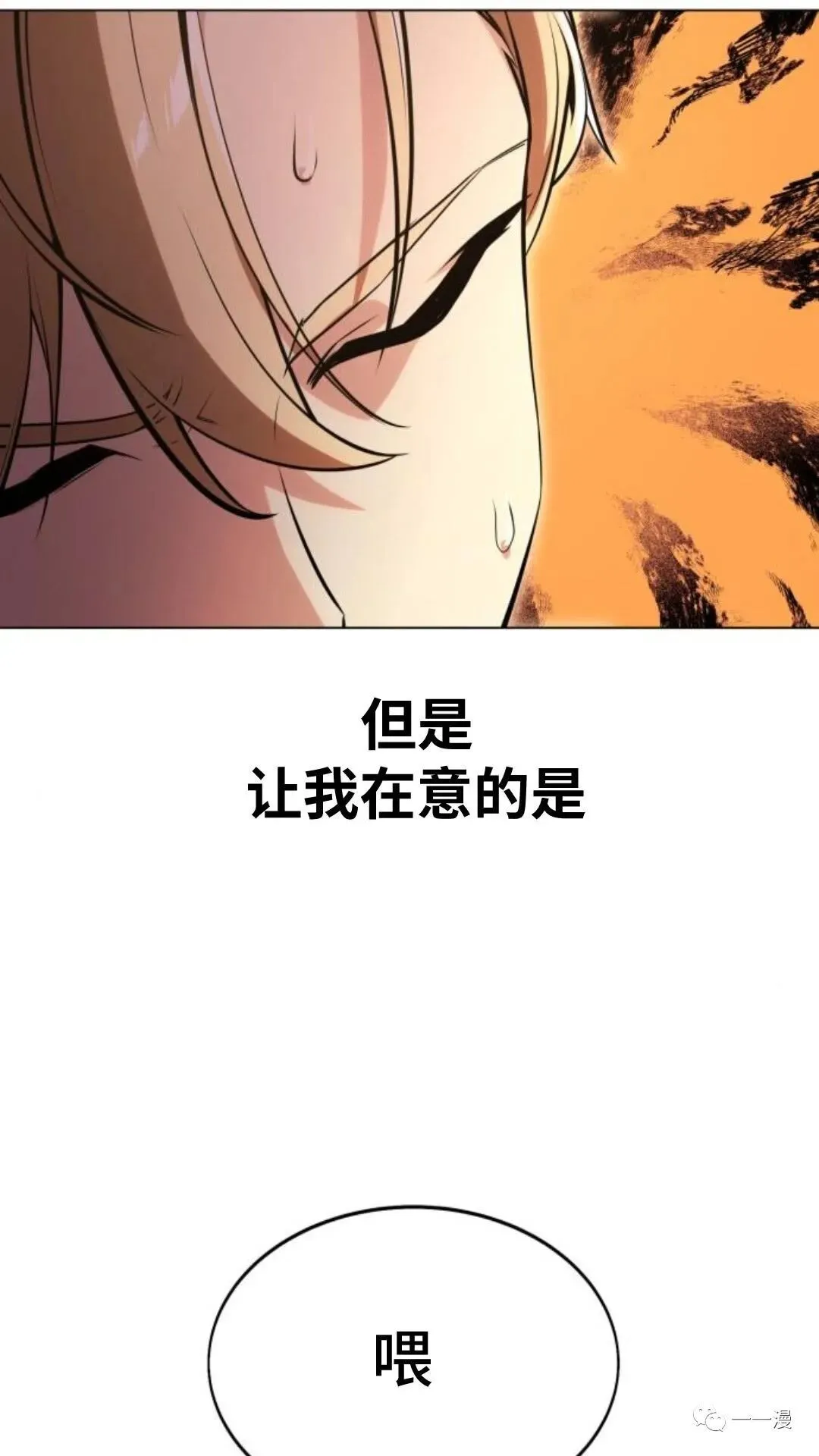 配角在学院生存漫画,配角在学校生存31图