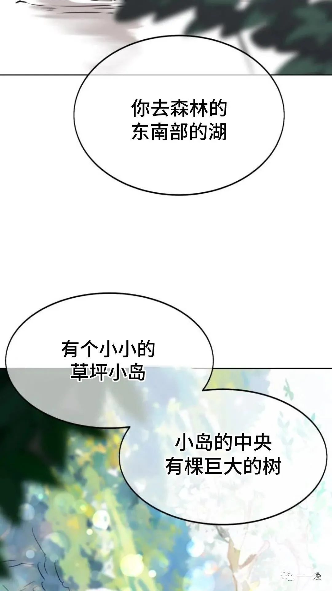 配角在学院生存漫画,配角在学校生存21图