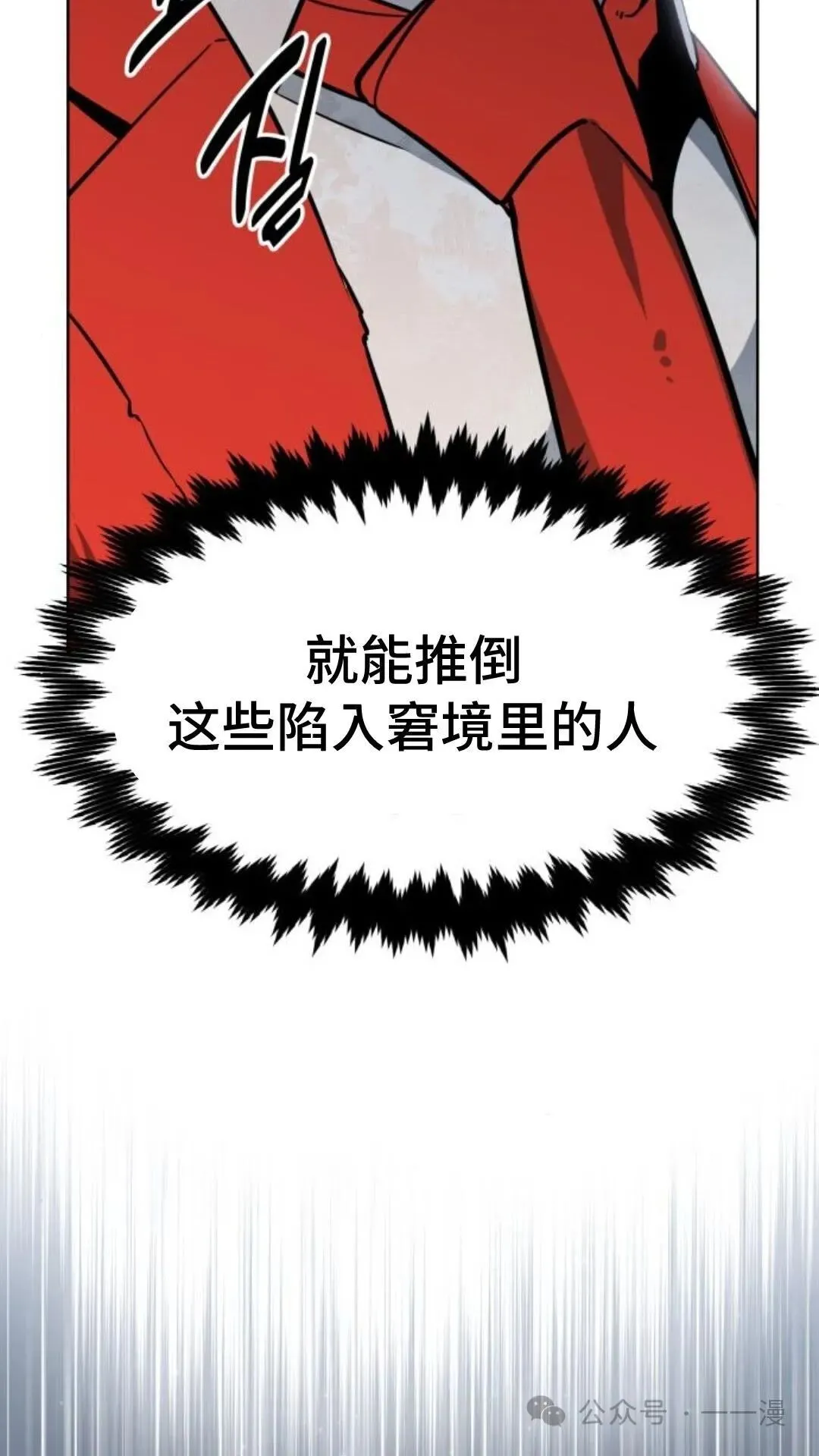 配角在学院生存漫画,配角在学校生存74图