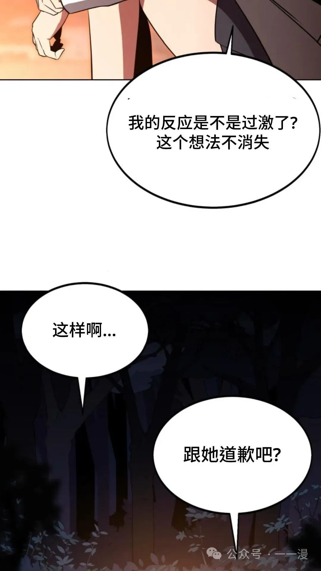 配角在学院生存漫画,配角在学校生存65图