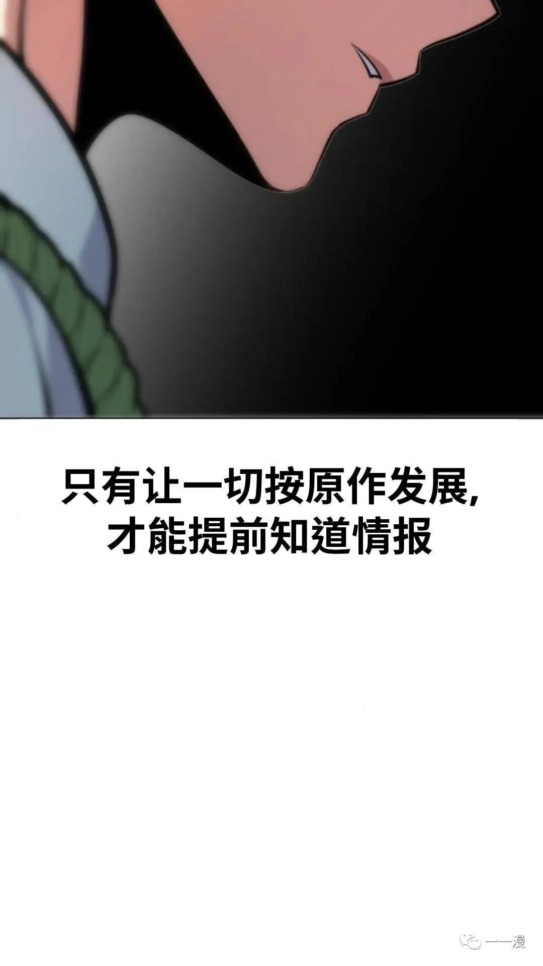 配角在学院生存漫画,配角在学校生存31图