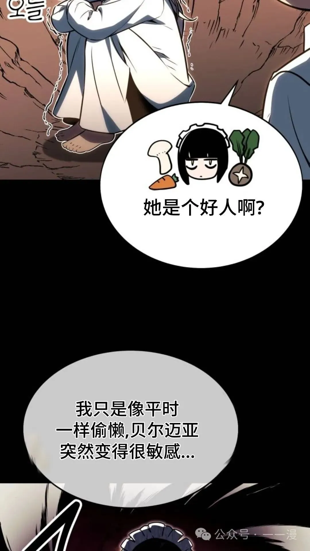 配角在学院生存漫画,配角在学校生存81图