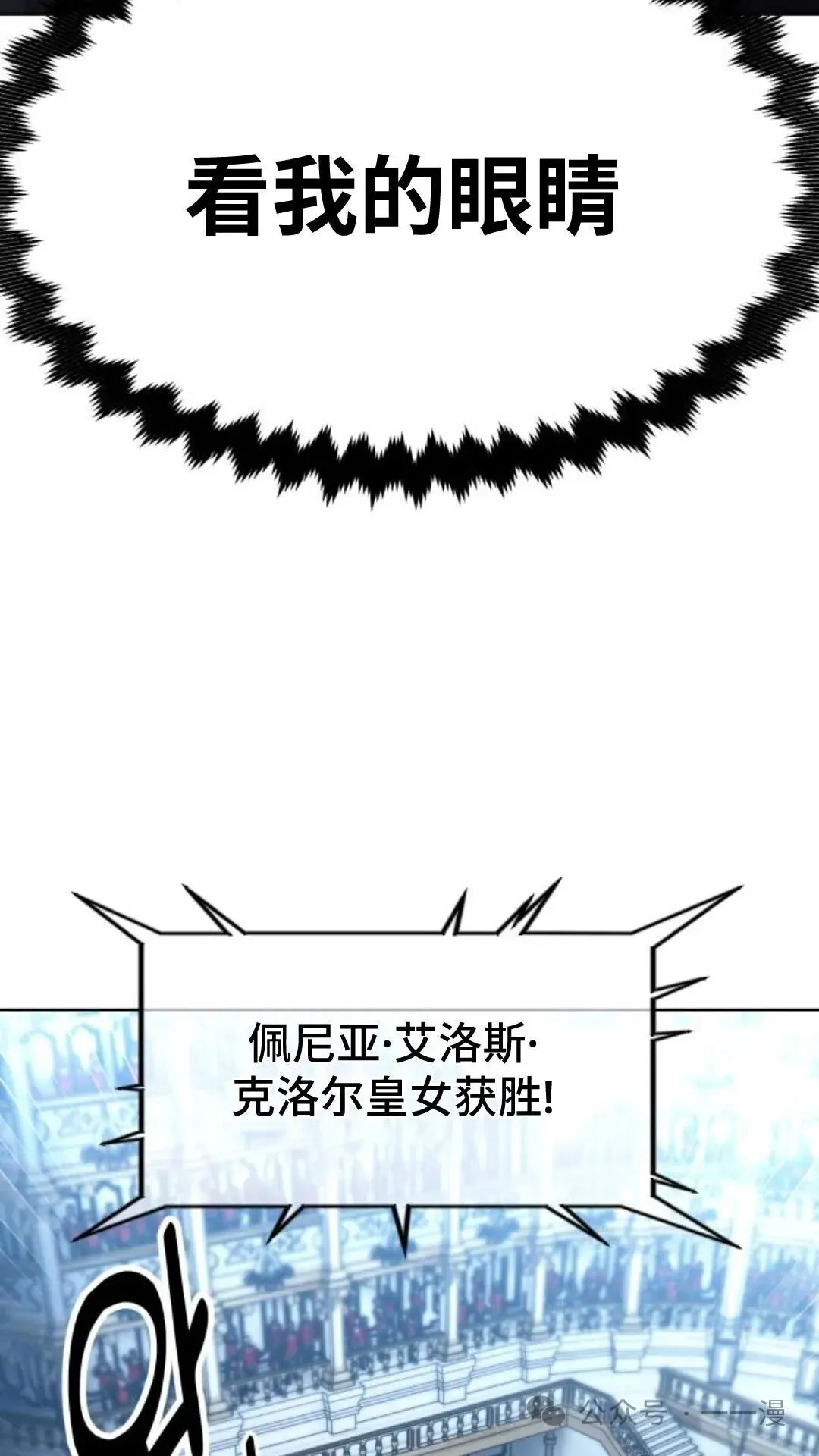 配角在学院生存漫画,配角在学校生存52图