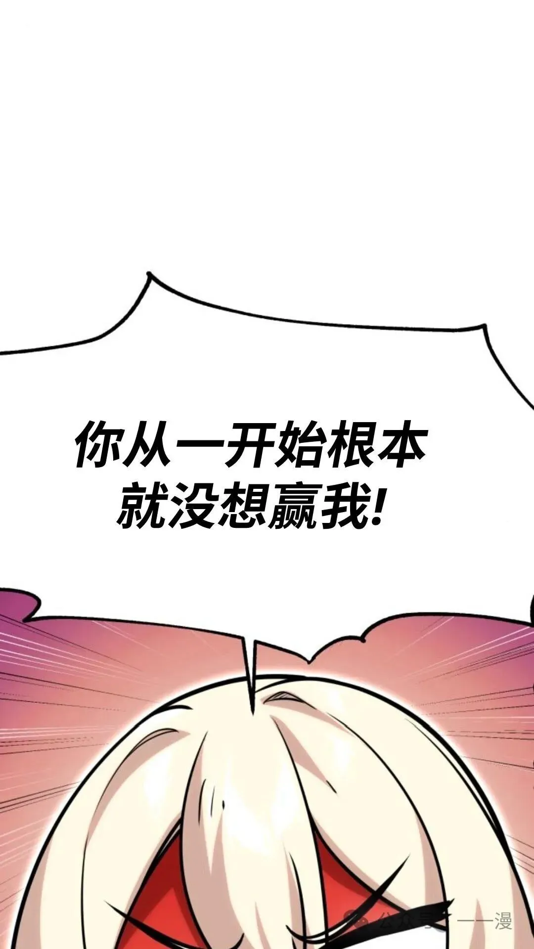 配角在学院生存漫画,配角在学校生存54图