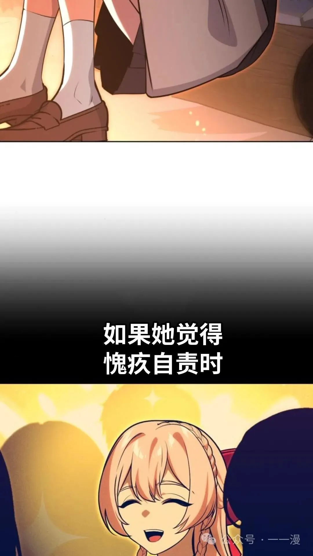 配角在学院生存漫画,配角在学校生存64图