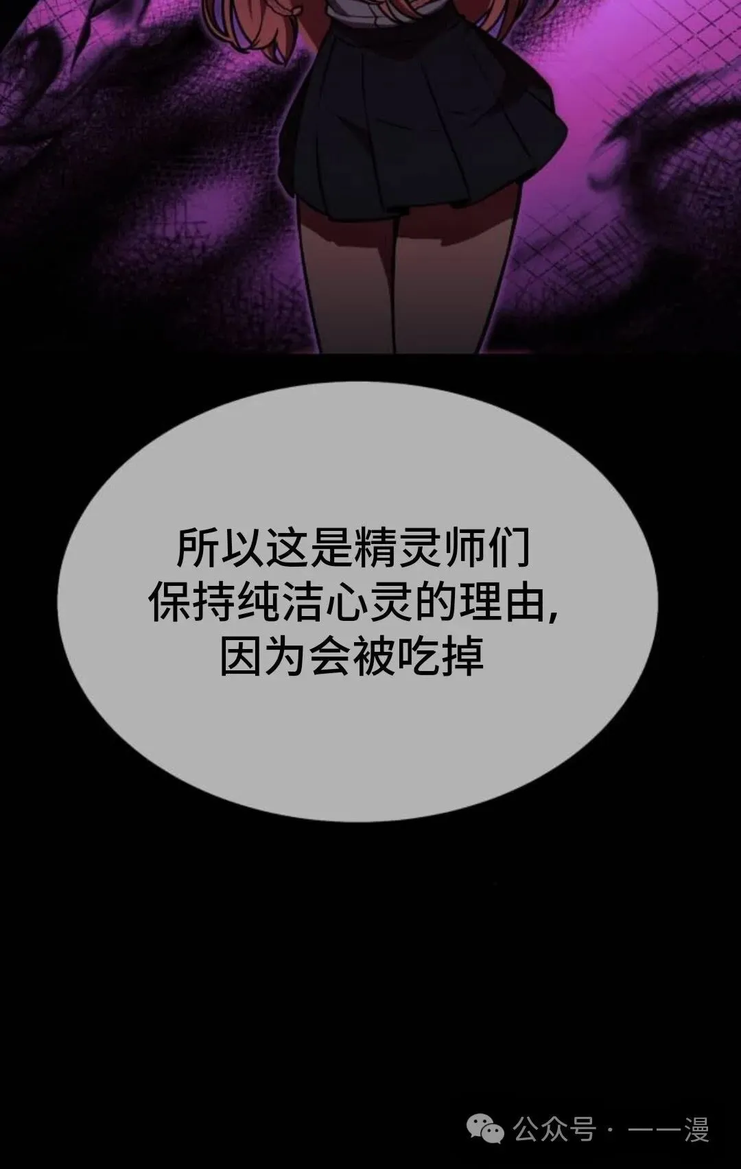 配角在学院生存漫画,配角在学校生存84图