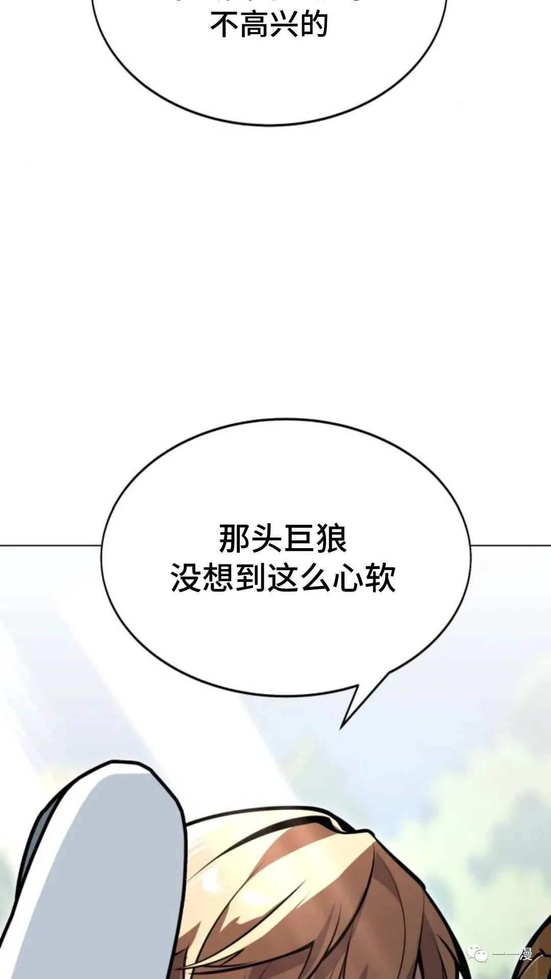 配角在学院生存漫画,配角在学校生存31图