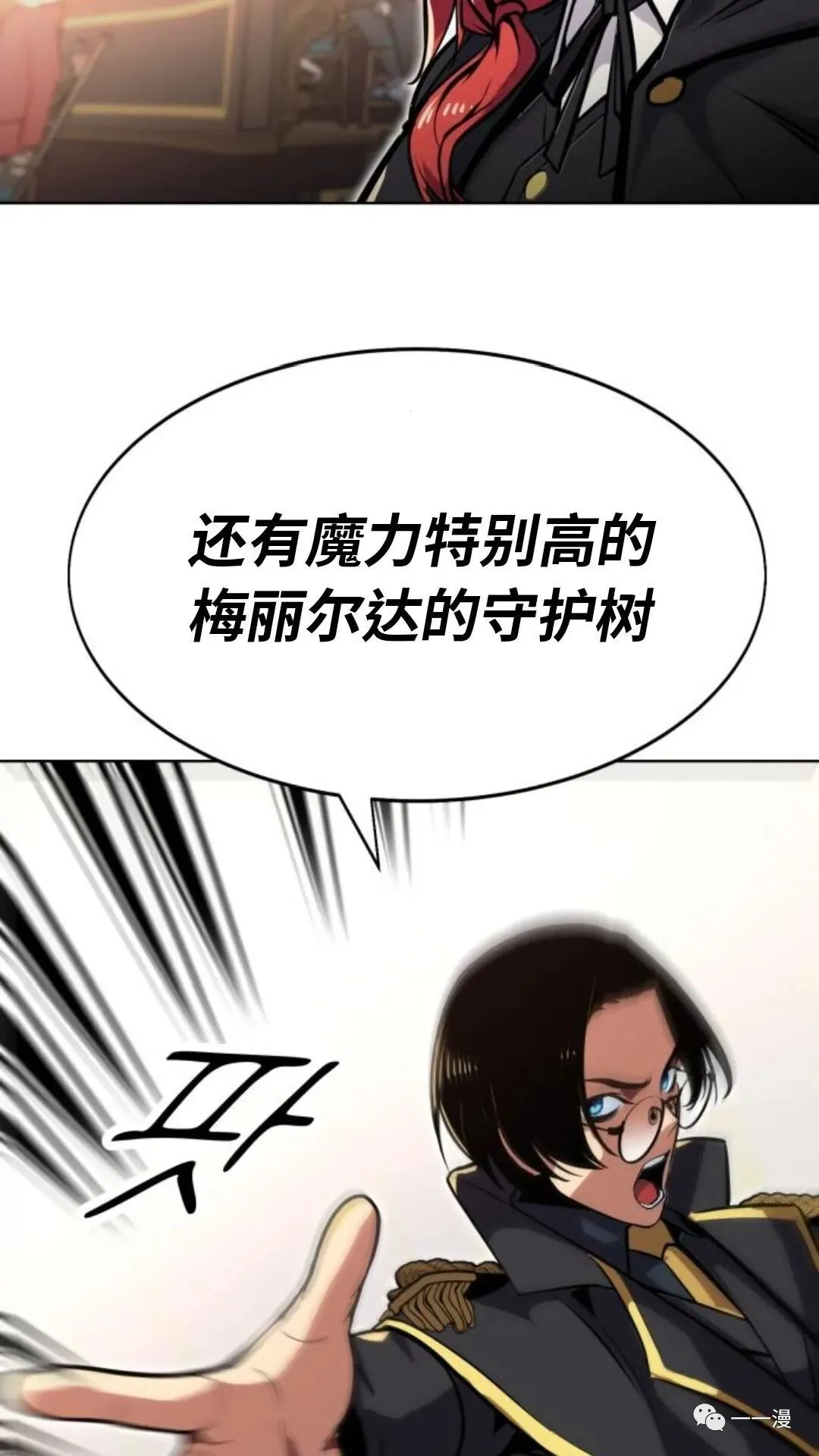 配角在学院生存漫画,配角在学校生存22图