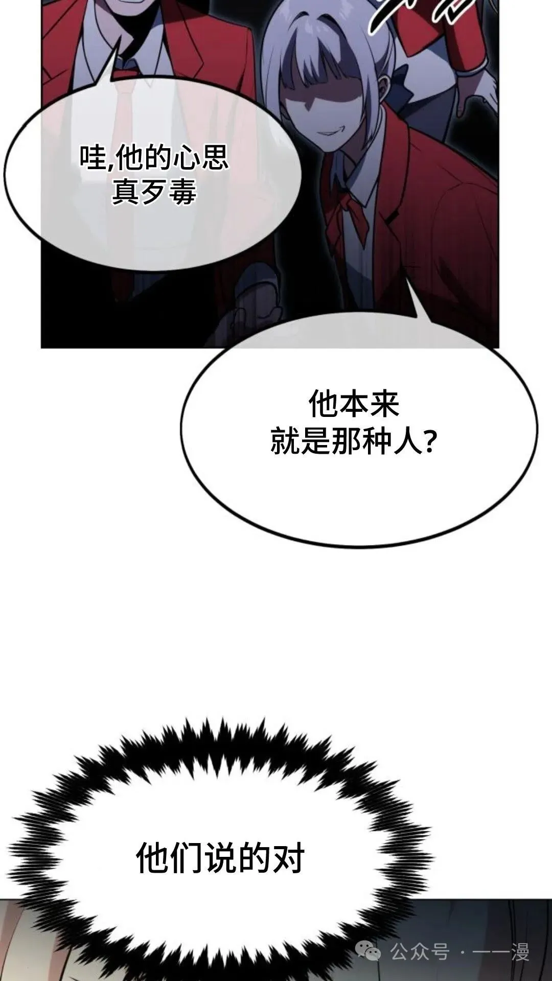 配角在学院生存漫画,配角在学校生存51图