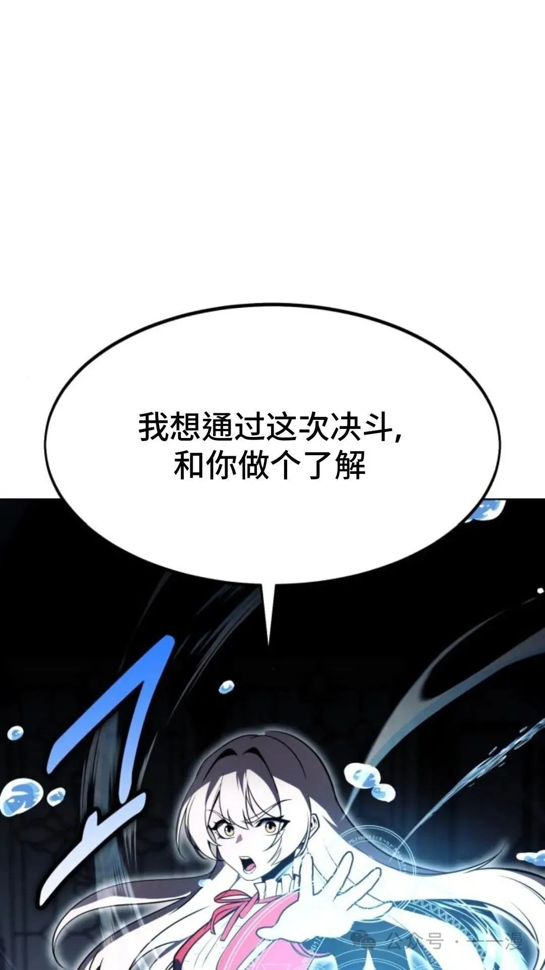 配角在学院生存漫画,配角在学校生存54图