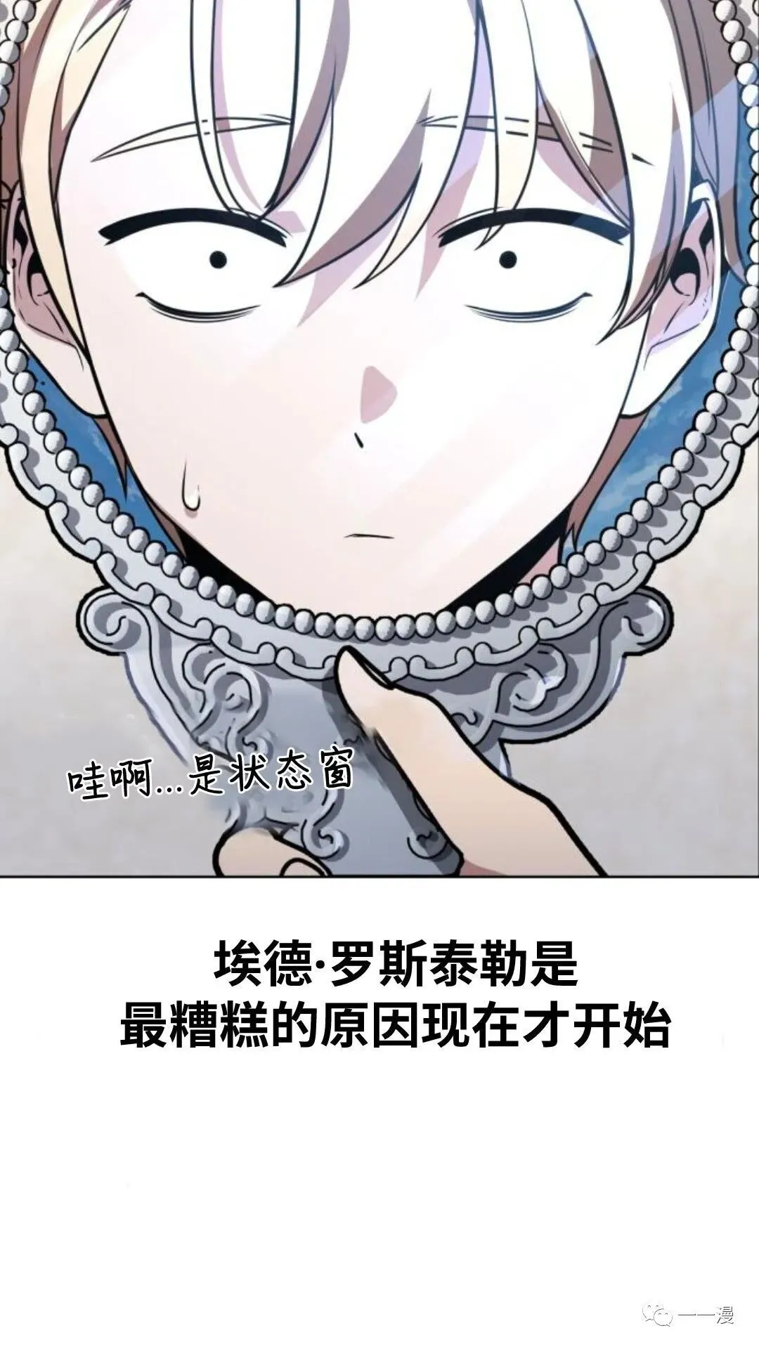 配角在学院生存漫画,配角在学校生存11图