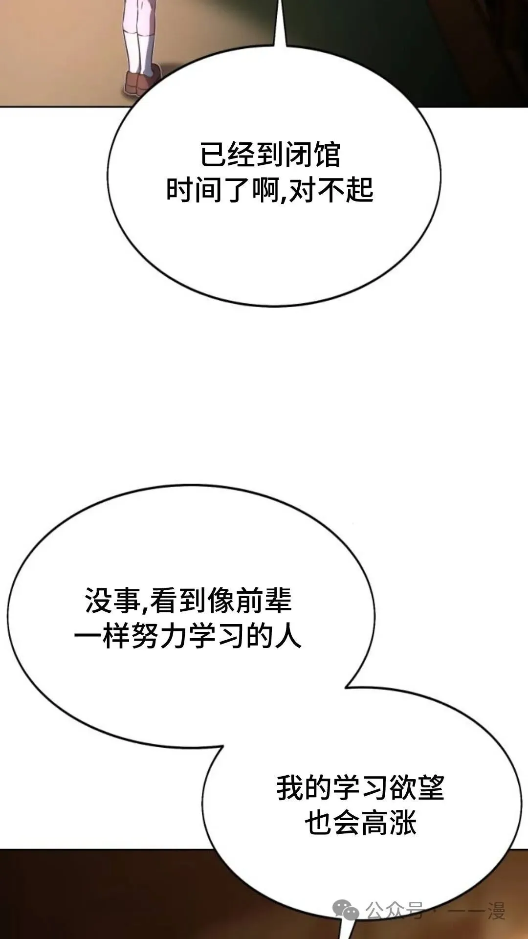 配角在学院生存漫画,配角在学校生存81图