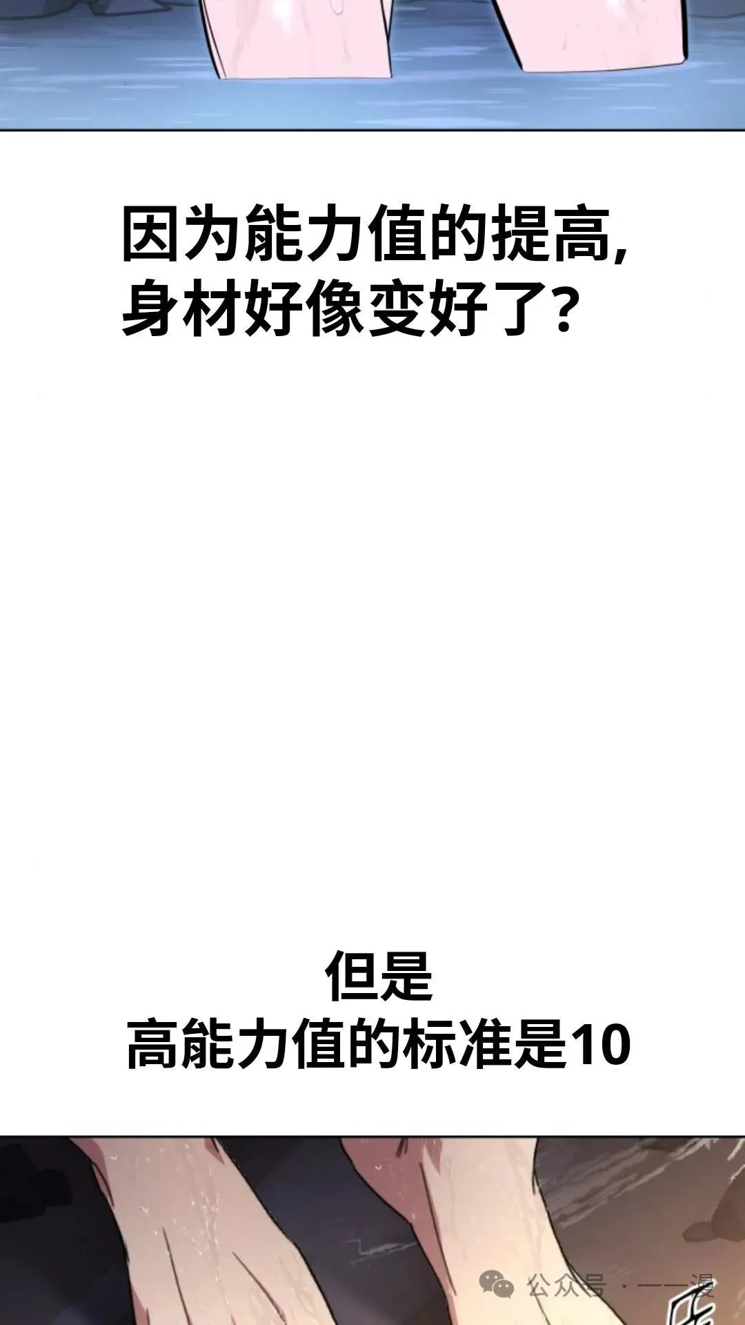 配角在学院生存漫画,配角在学校生存61图