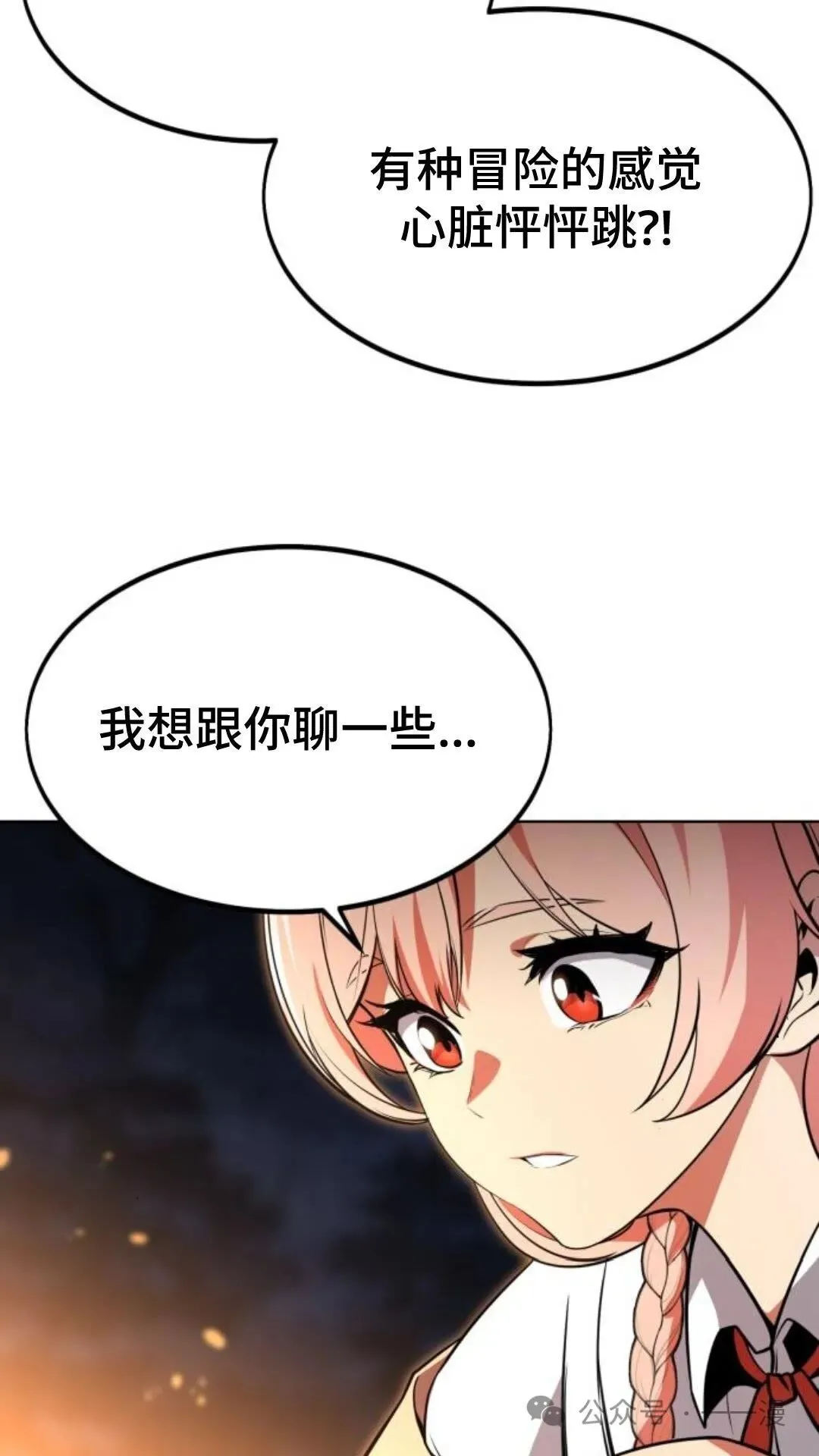 配角在学院生存漫画,配角在学校生存61图