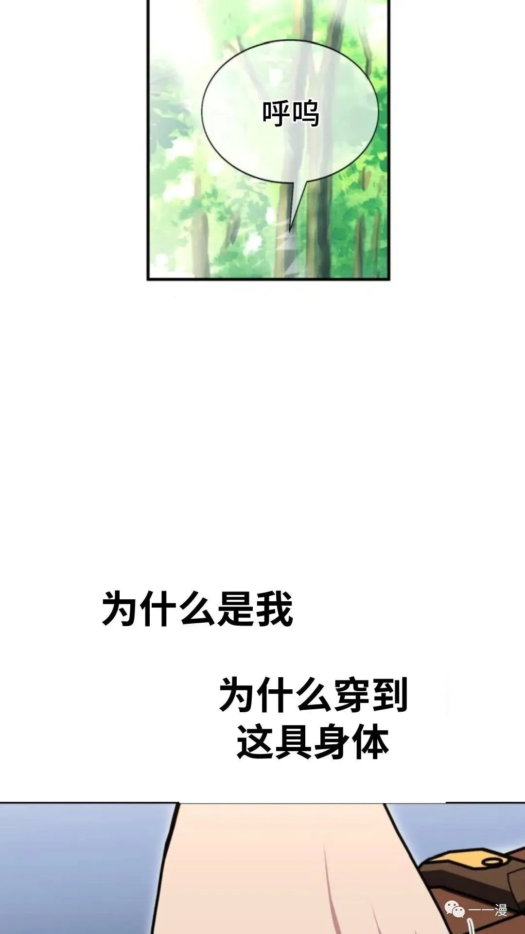 配角在学院生存漫画,配角在学校生存15图